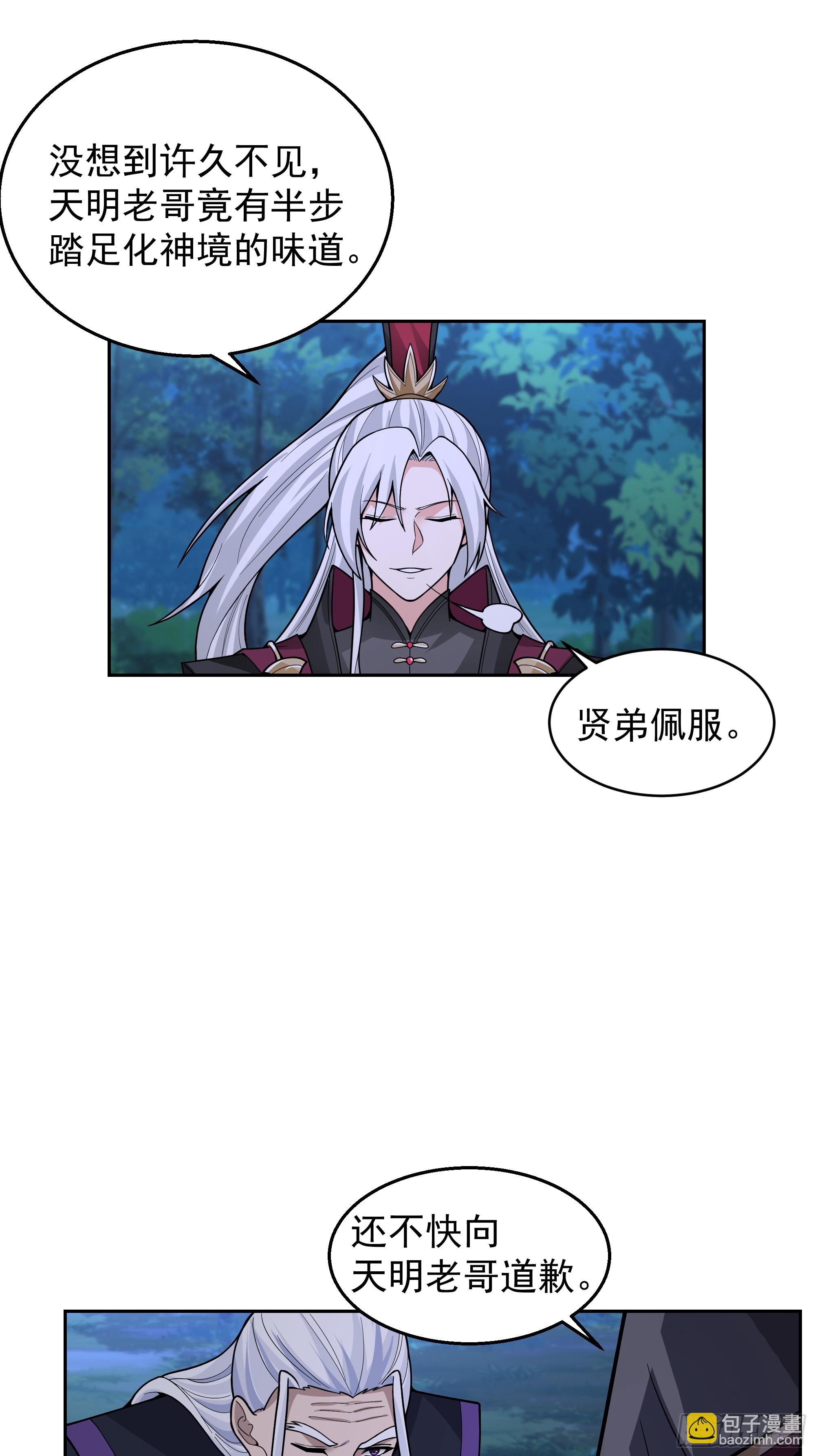 第17话-江家(1/2)-第17话