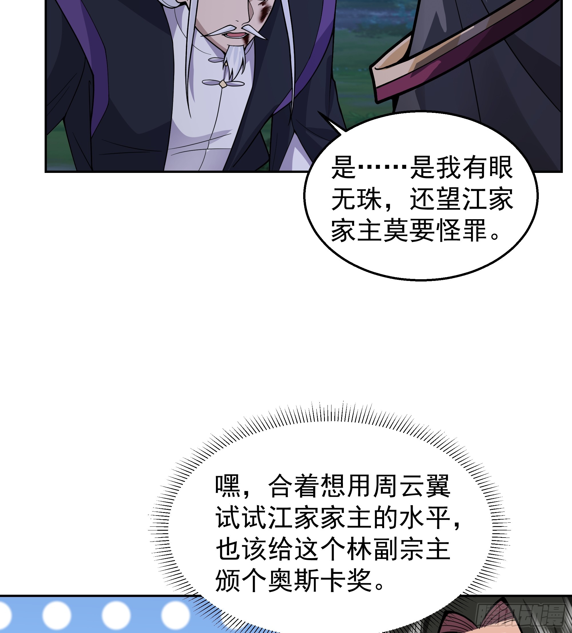 第17话-江家(1/2)-第17话