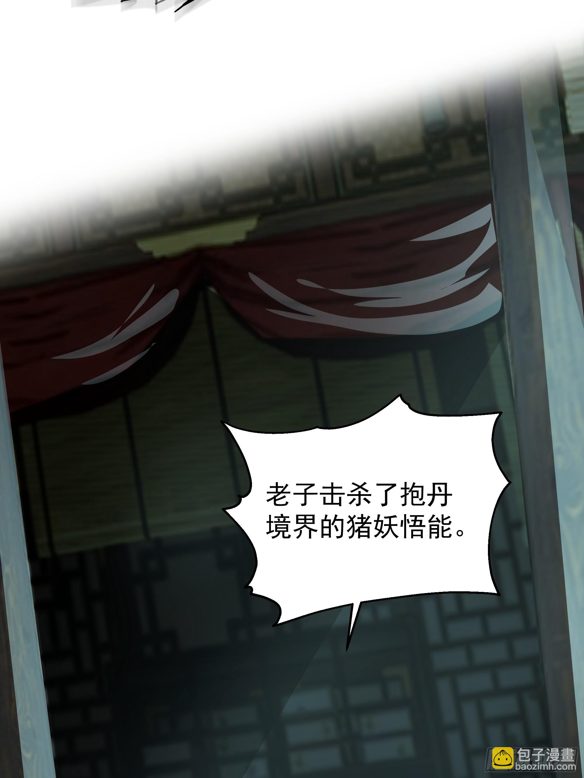 第19话-炼魔殿(1/2)-第19话