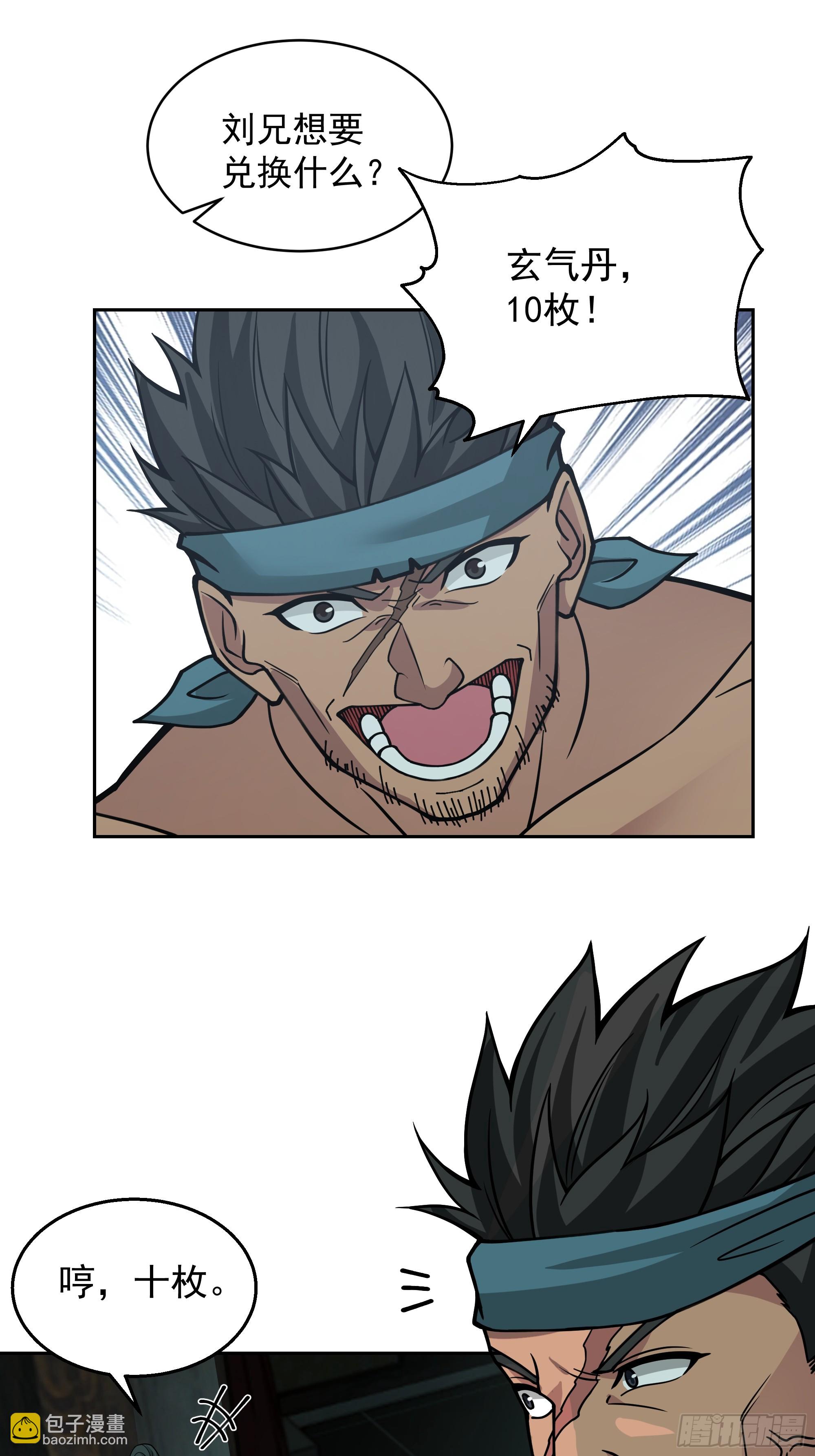 第19话-炼魔殿(1/2)-第19话