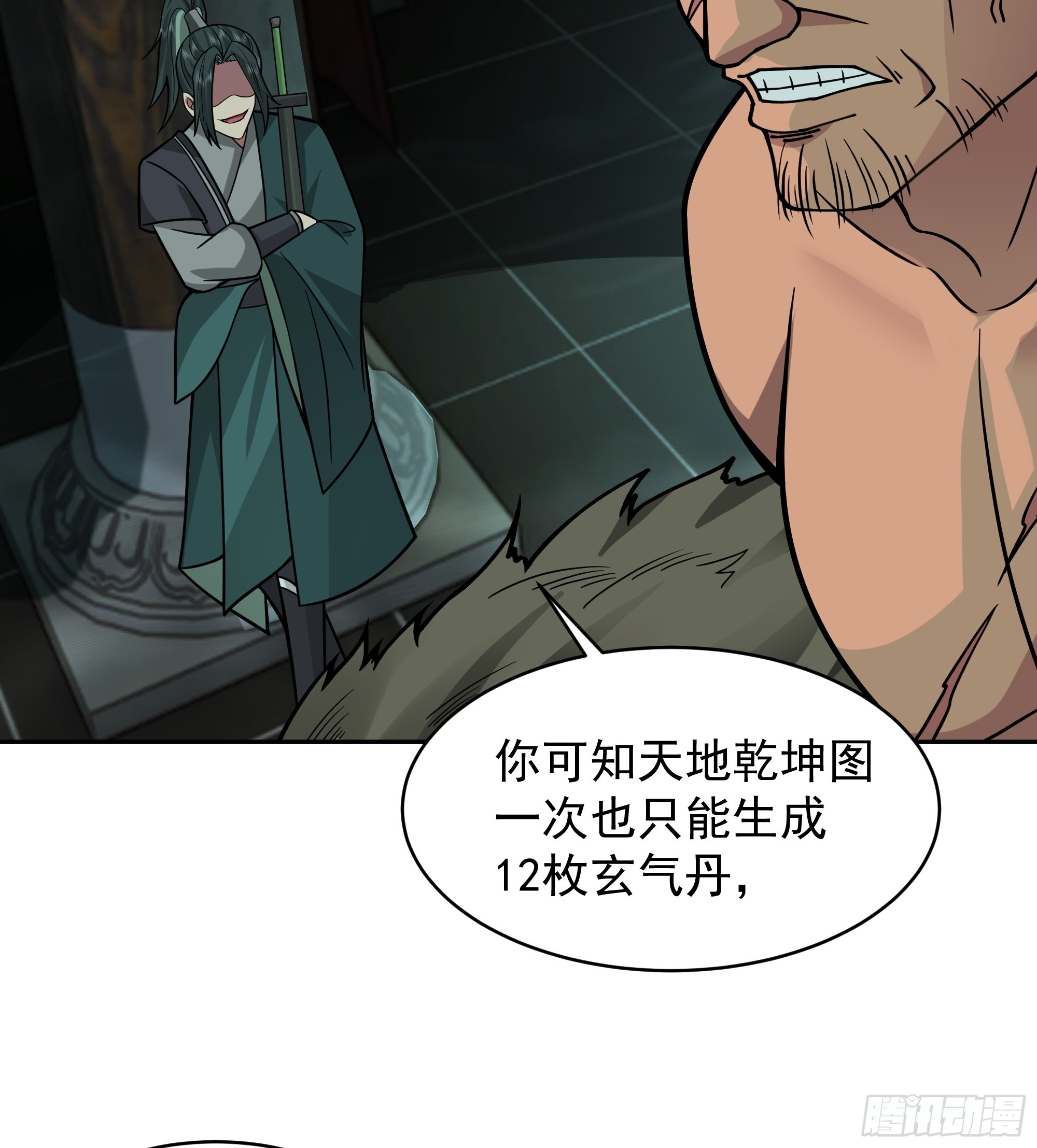 第19话-炼魔殿(1/2)-第19话