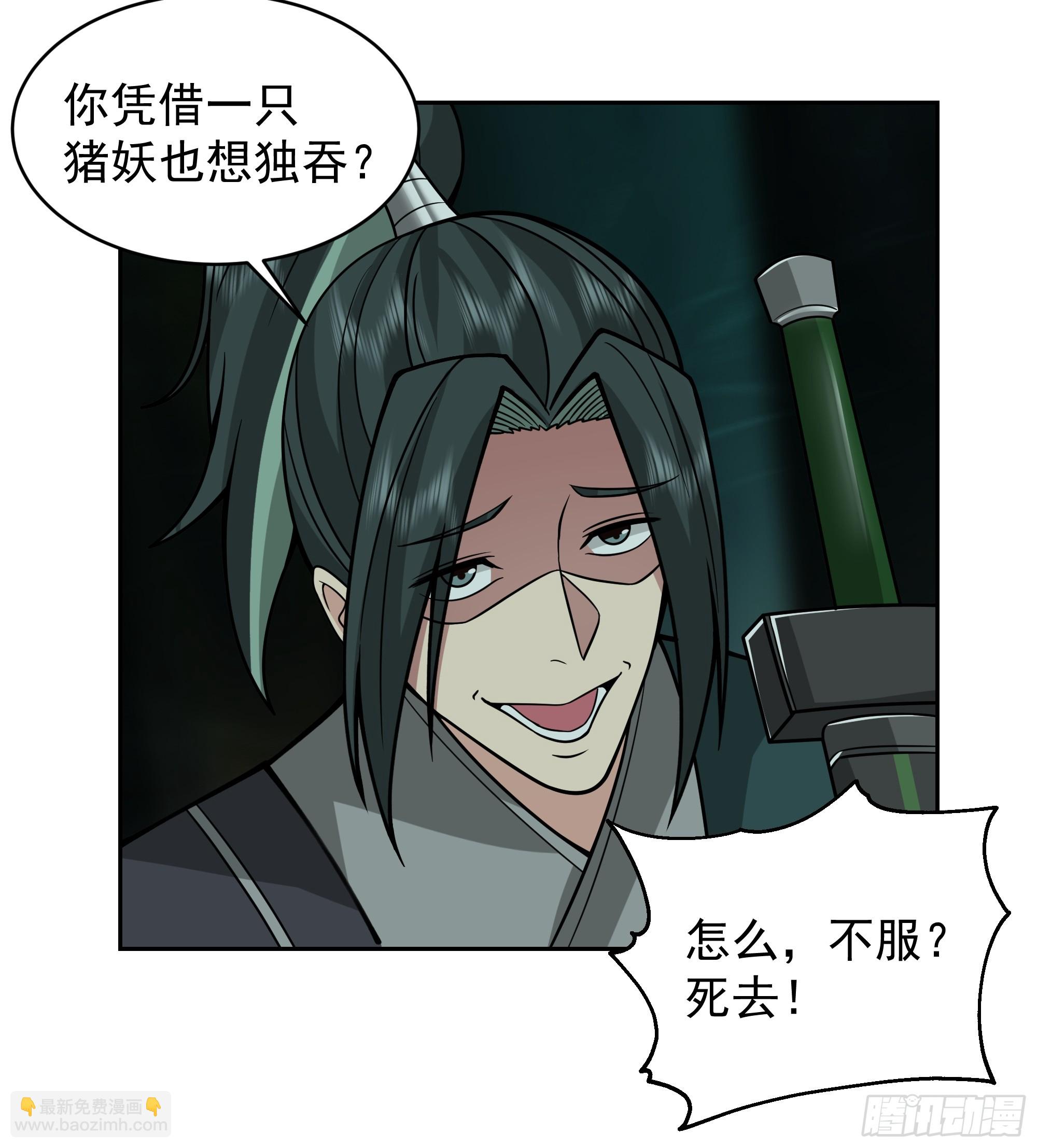 第19话-炼魔殿(1/2)-第19话