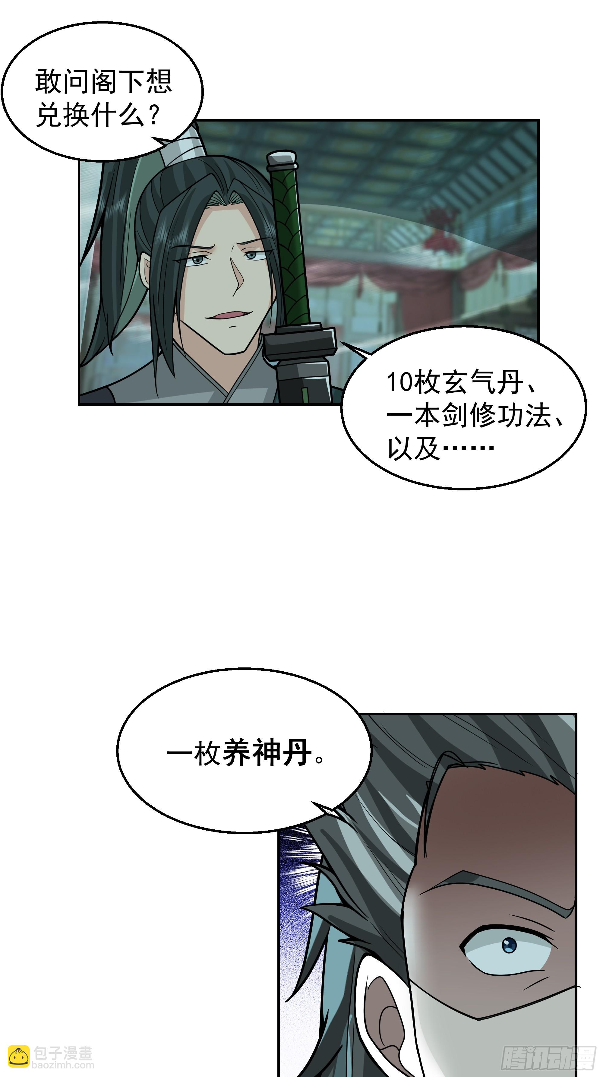 第19话-炼魔殿(1/2)-第19话