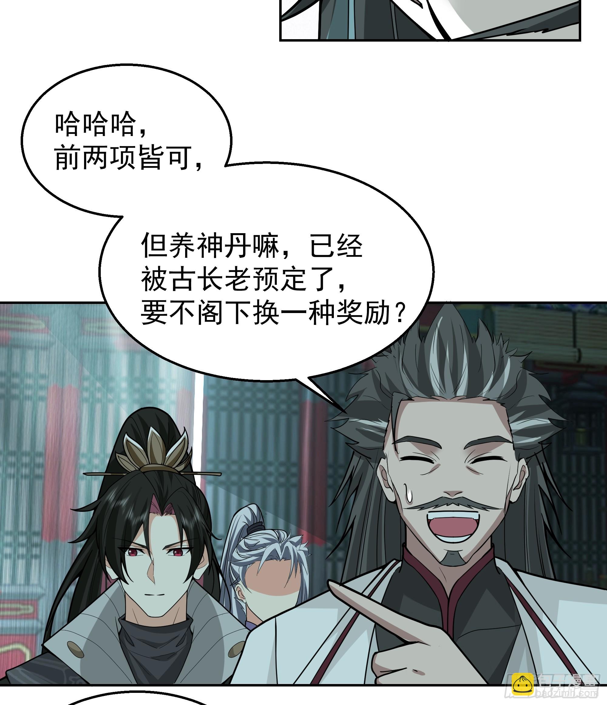 第19话-炼魔殿(1/2)-第19话