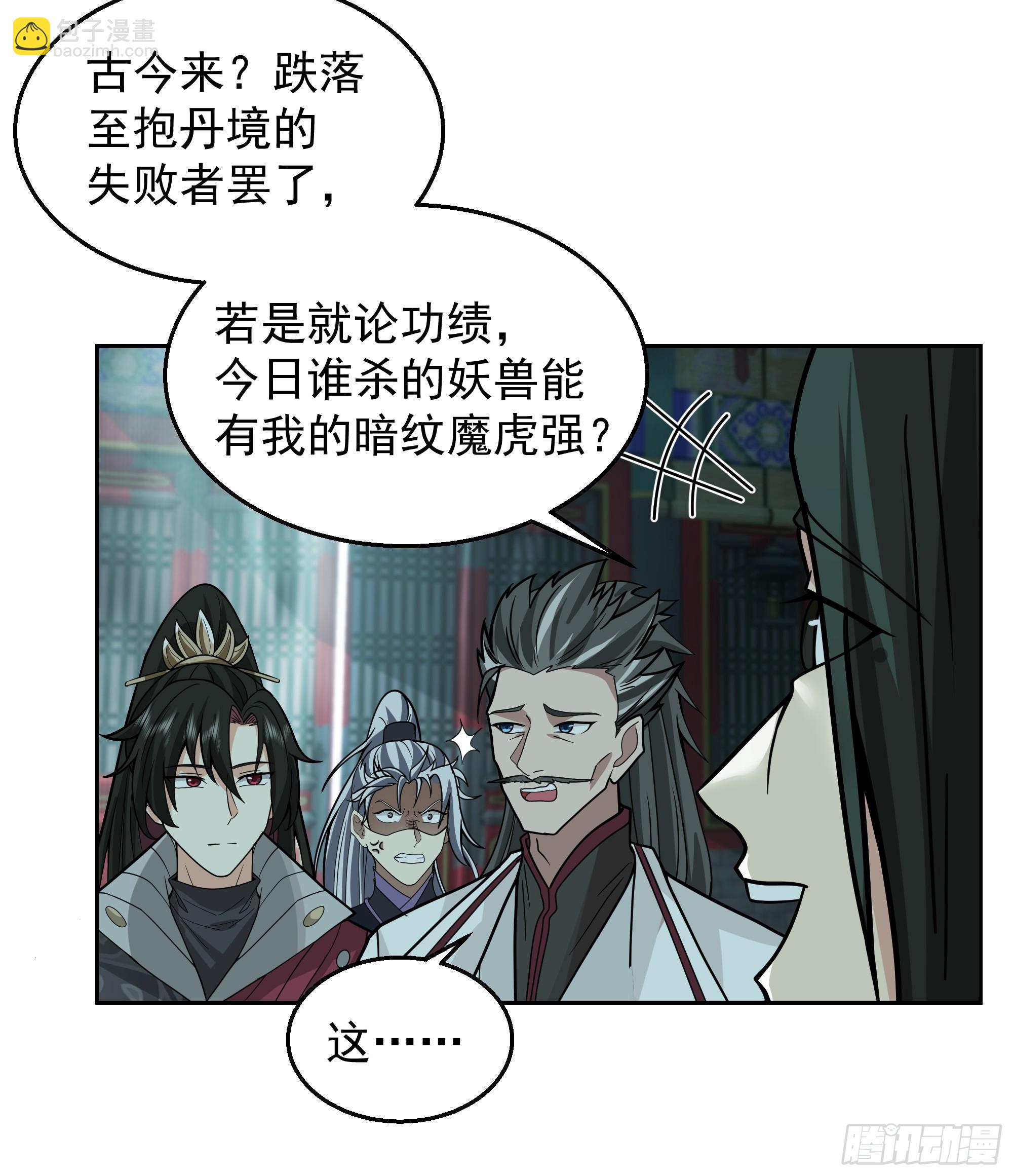 第19话-炼魔殿(1/2)-第19话