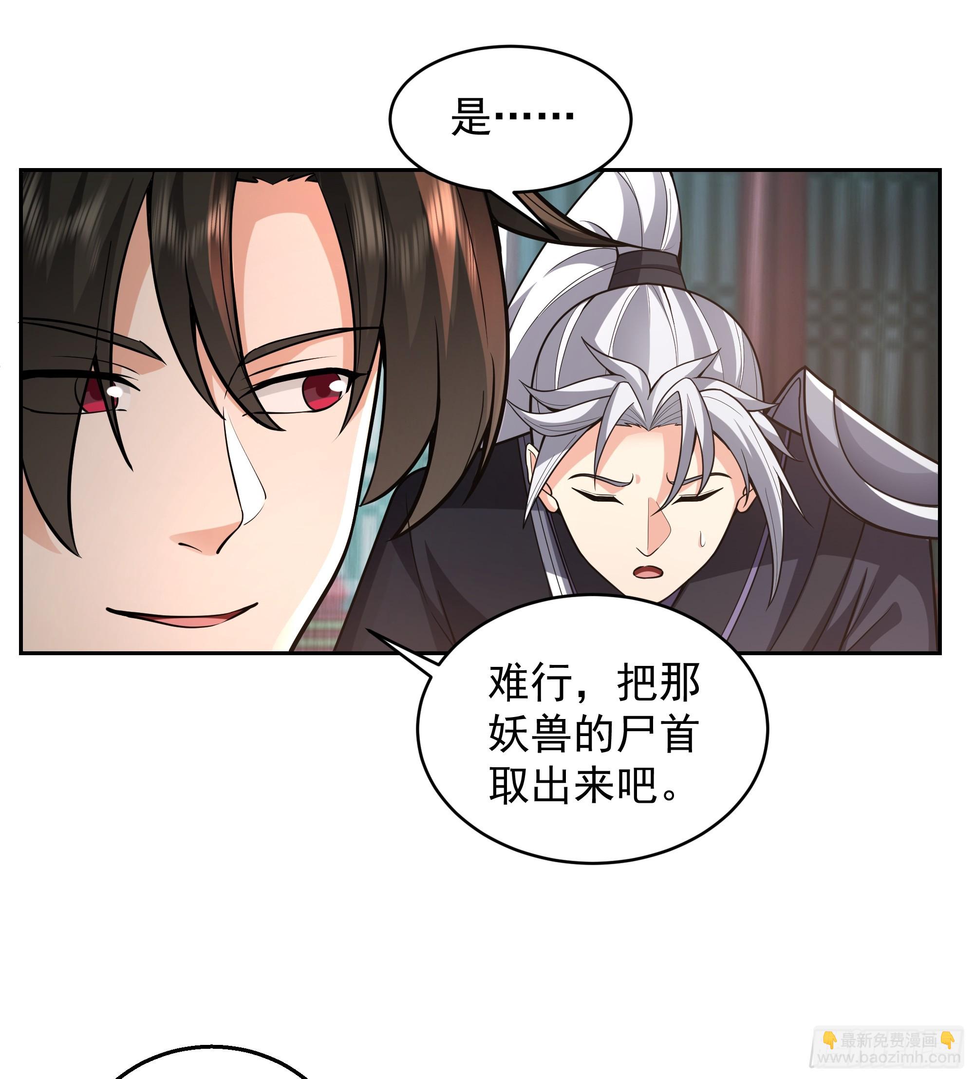 第19话-炼魔殿(1/2)-第19话