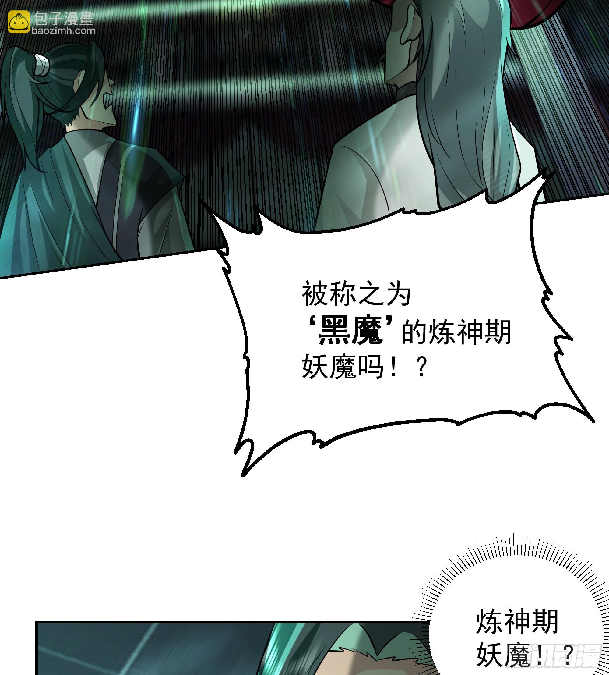 第19话-炼魔殿(1/2)-第19话