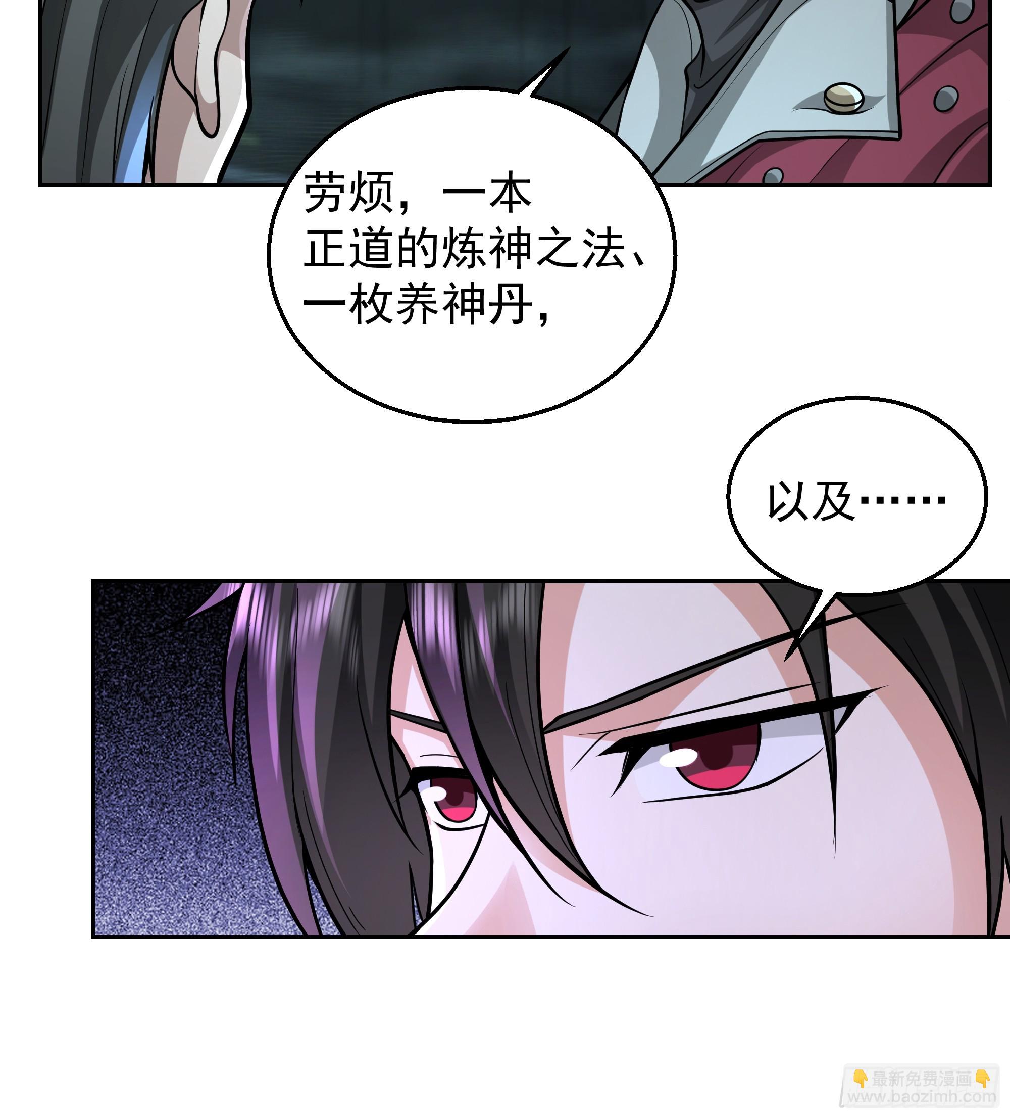 第19话-炼魔殿(1/2)-第19话