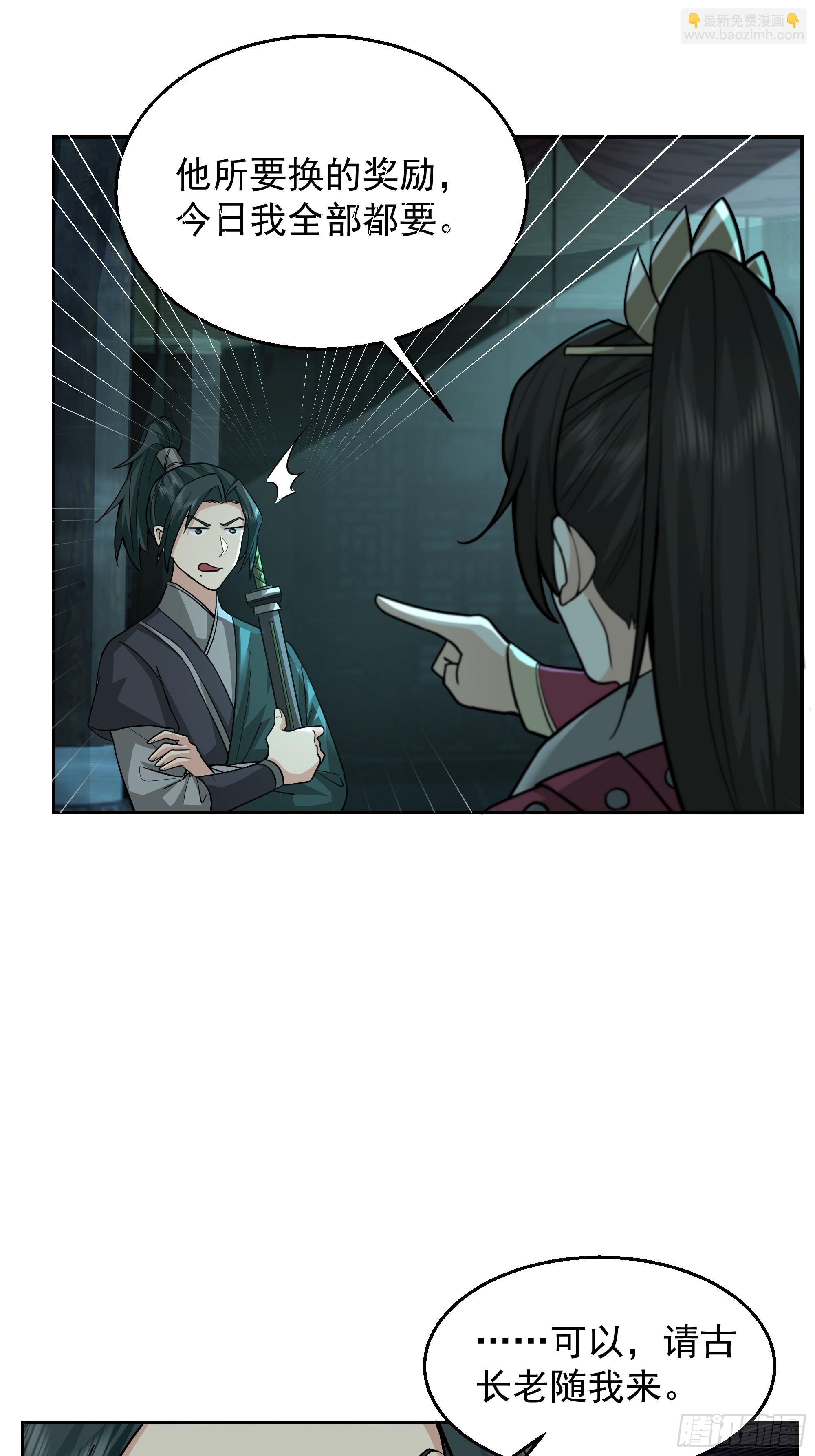 第19话-炼魔殿(1/2)-第19话