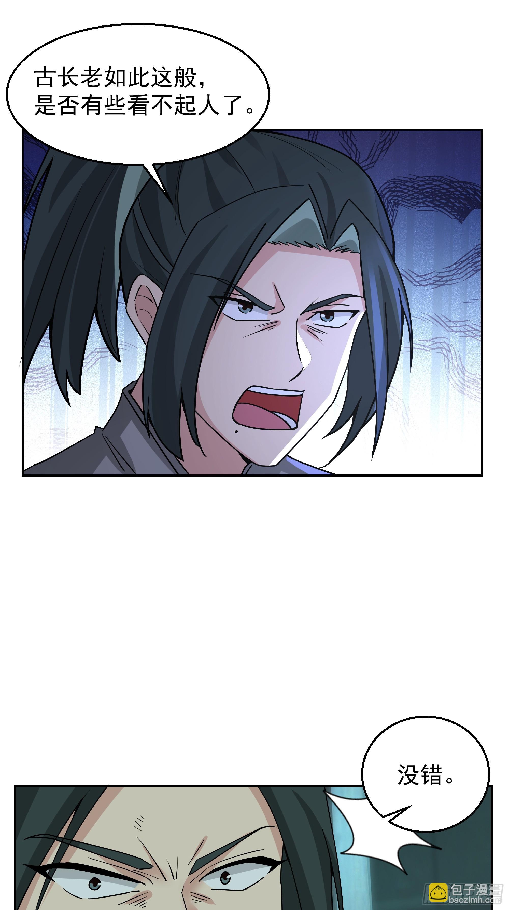 第19话-炼魔殿(1/2)-第19话