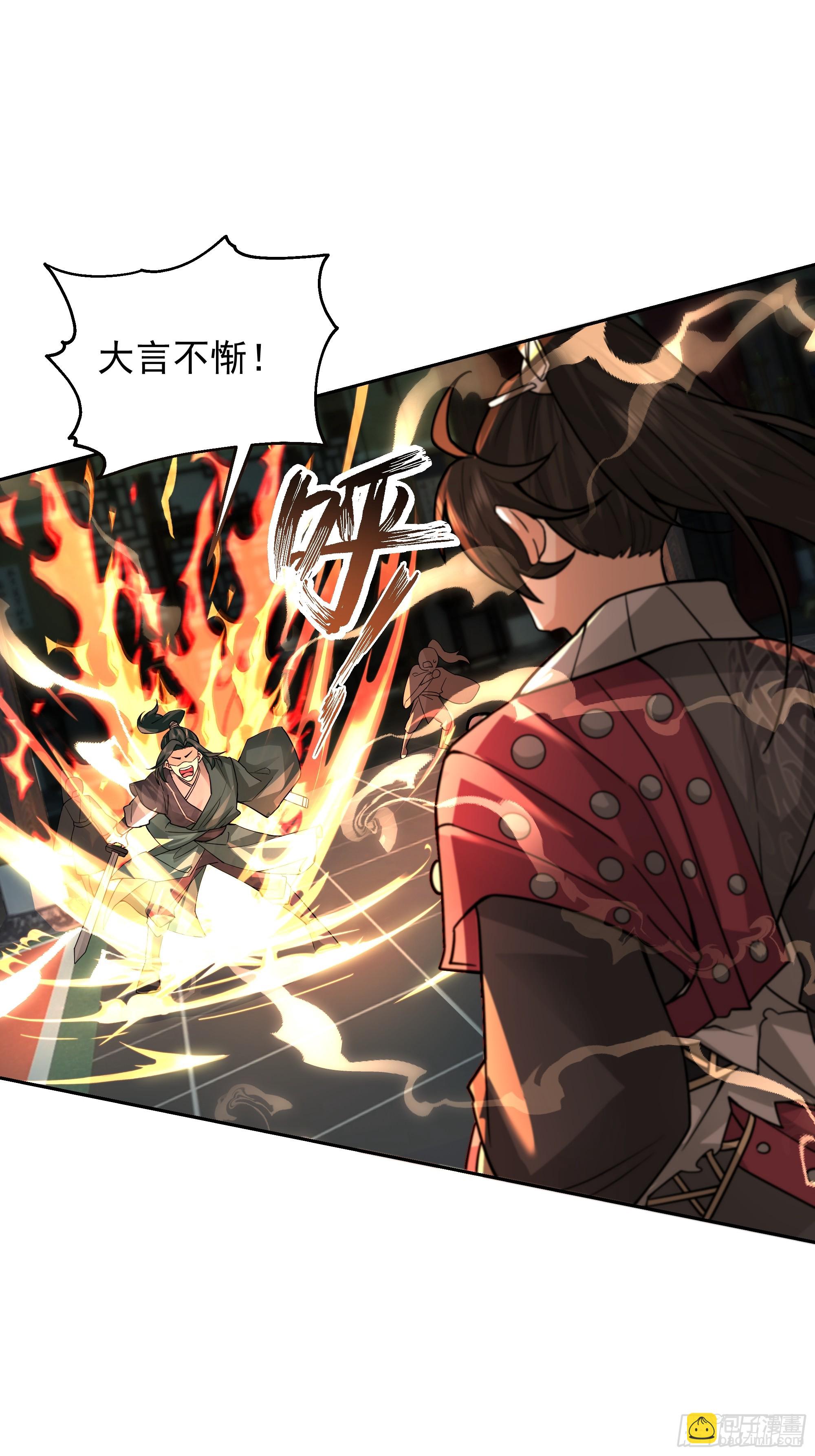 第19话-炼魔殿(1/2)-第19话