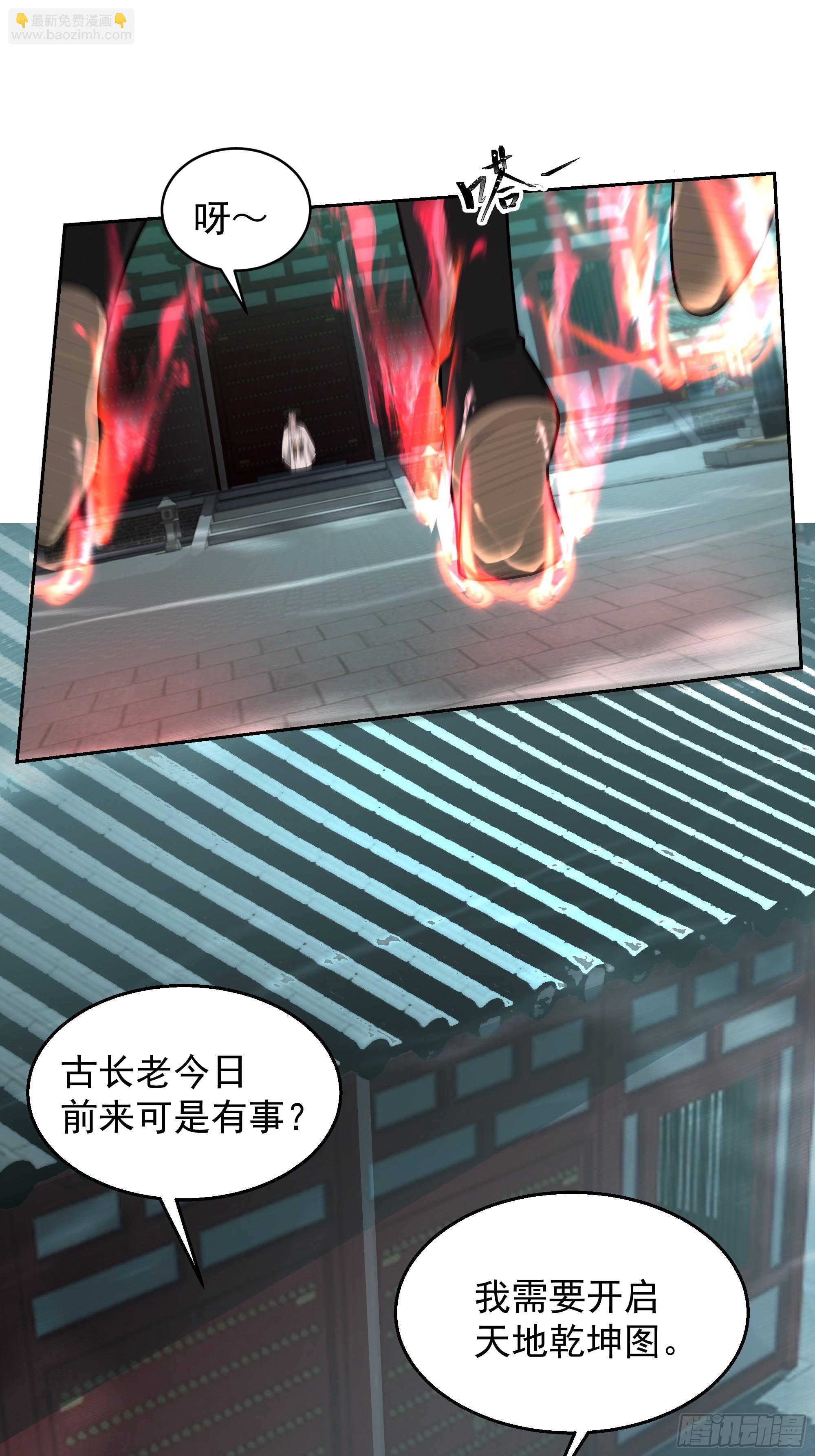 第19话-炼魔殿(1/2)-第19话