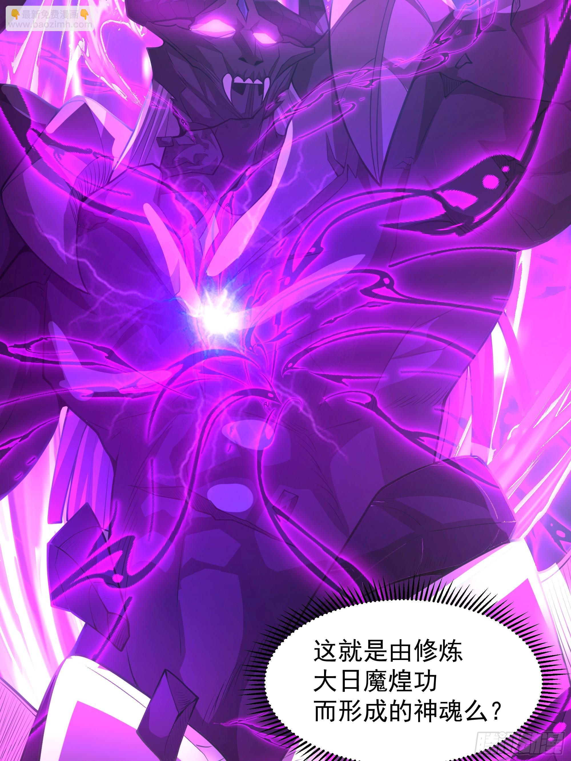 第21话-大日魔煌功(1/2)-第21话