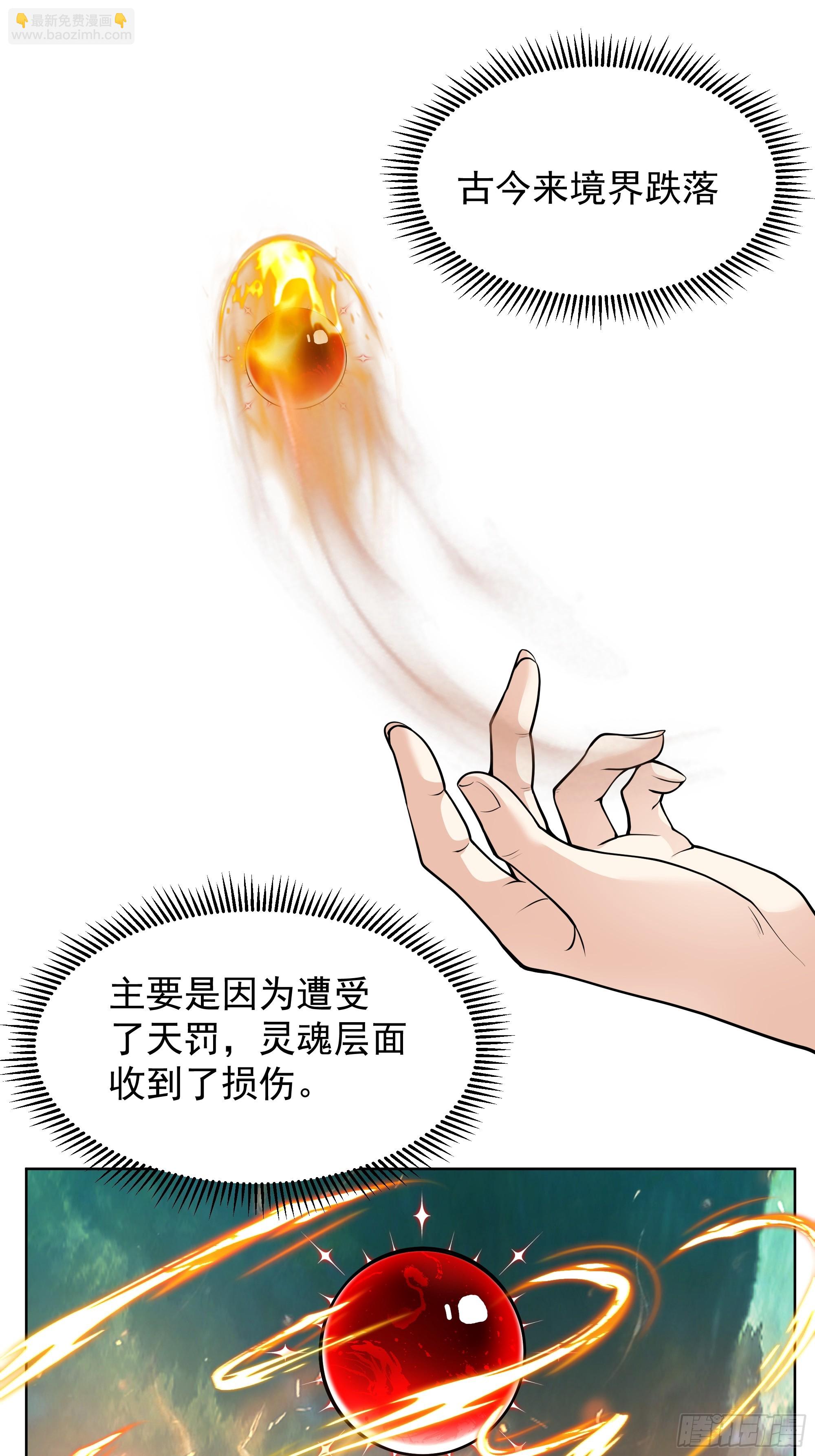 第21话-大日魔煌功(1/2)-第21话