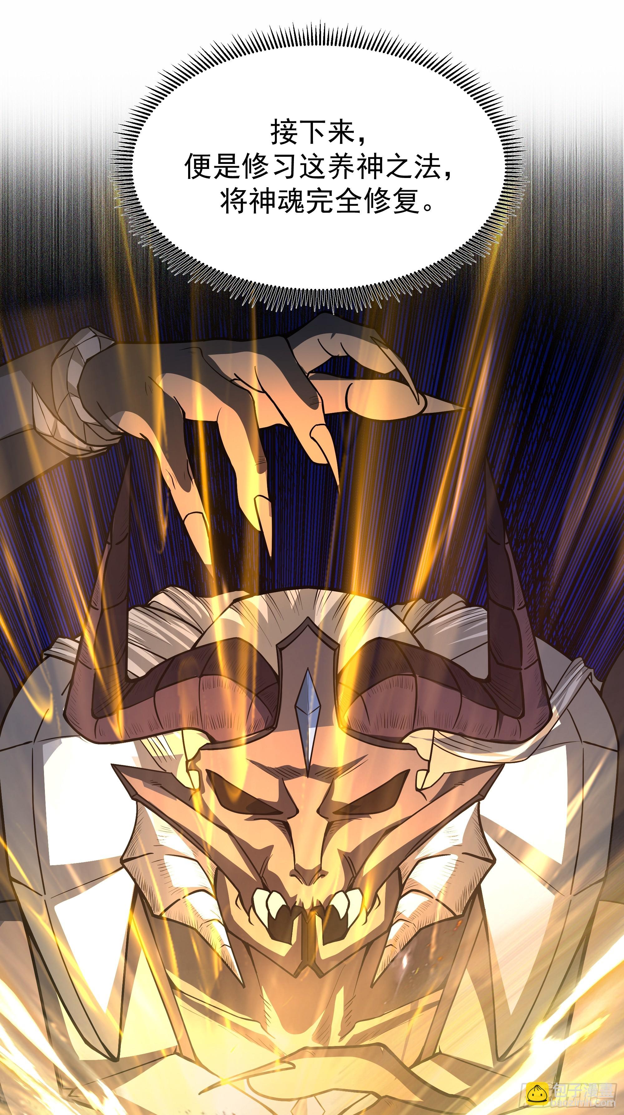 第21话-大日魔煌功(1/2)-第21话