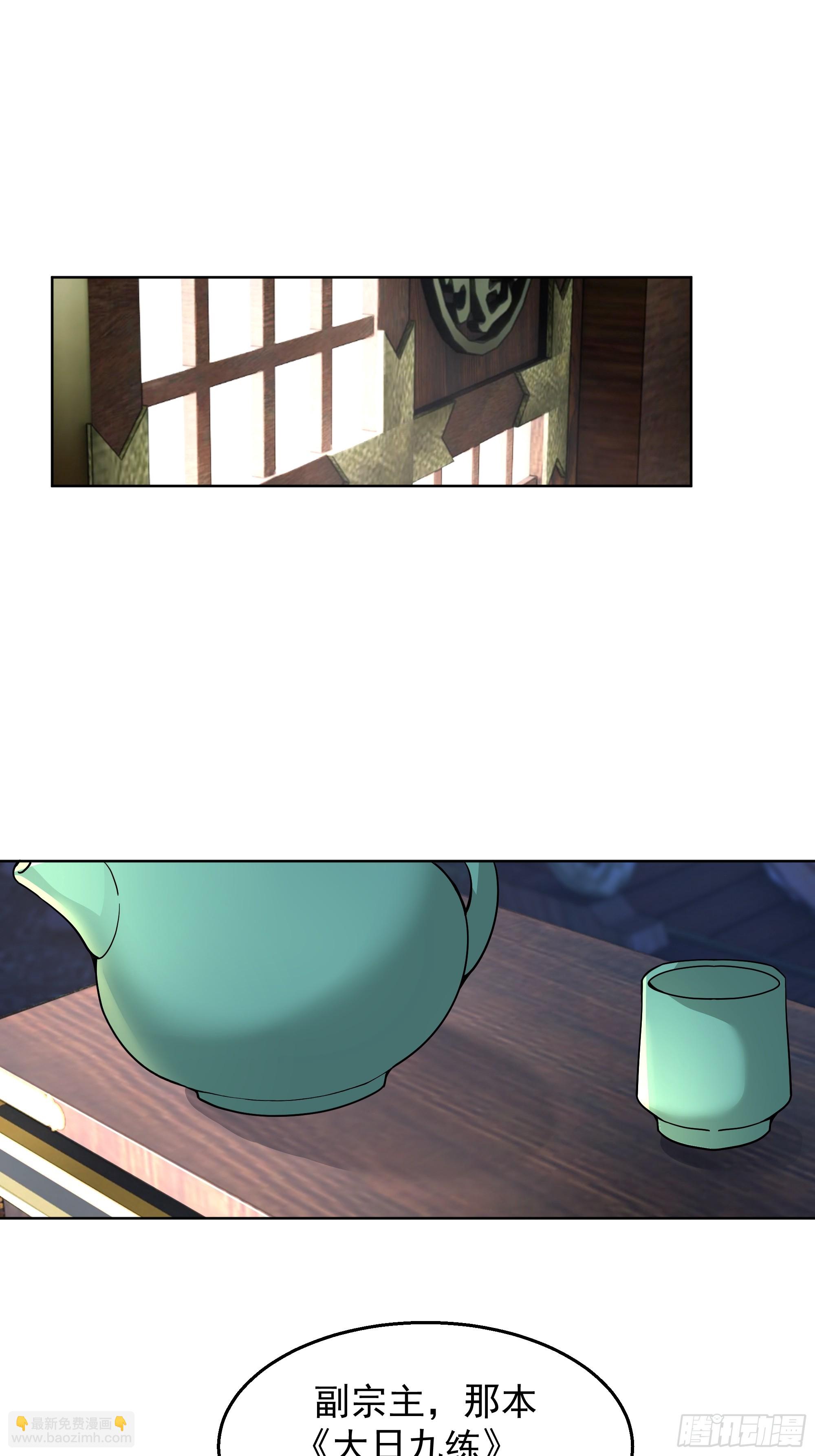 第21话-大日魔煌功(1/2)-第21话