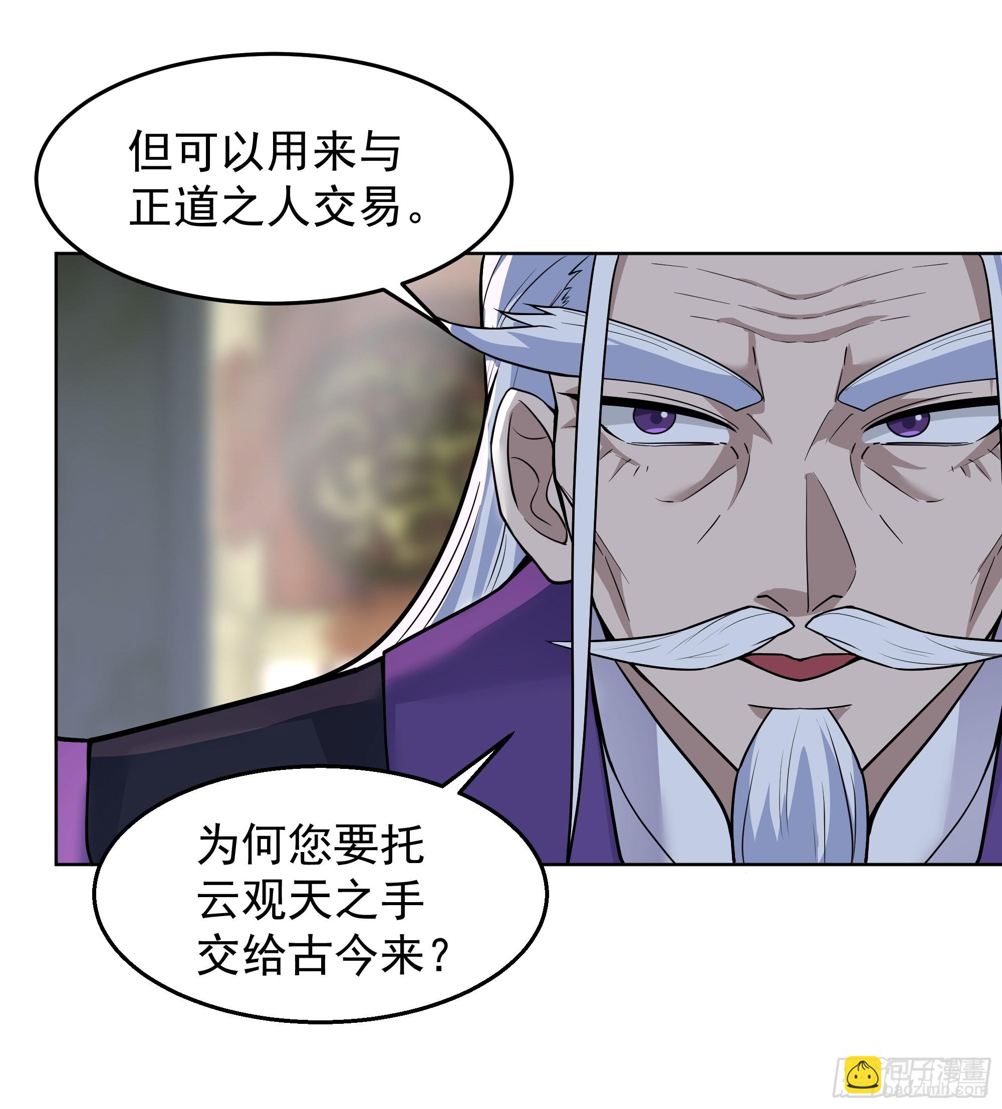 第21话-大日魔煌功(1/2)-第21话