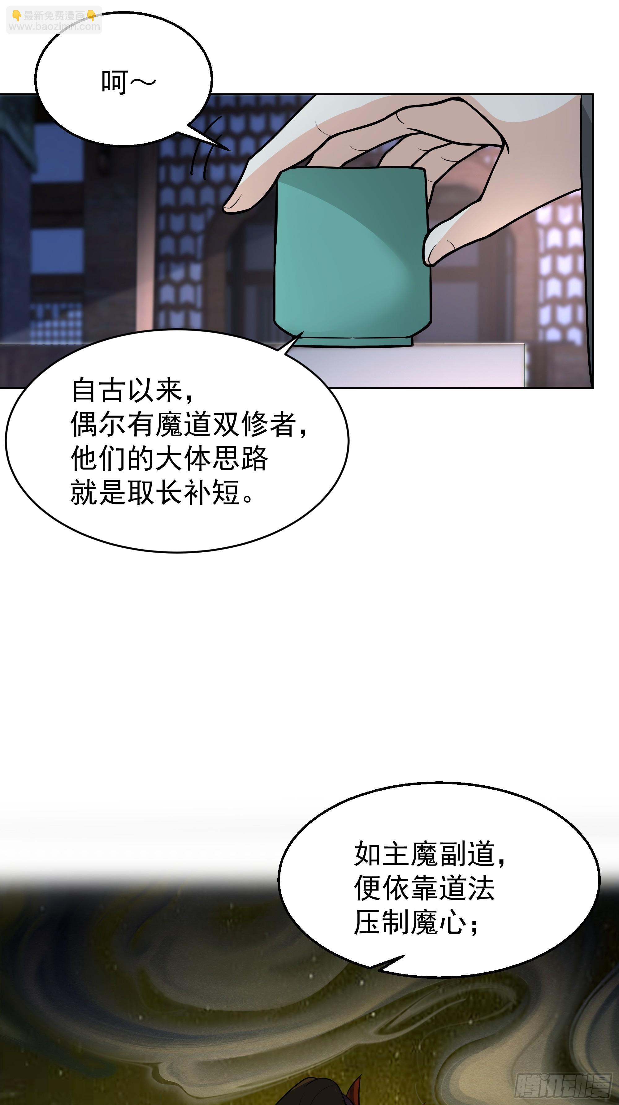 第21话-大日魔煌功(1/2)-第21话