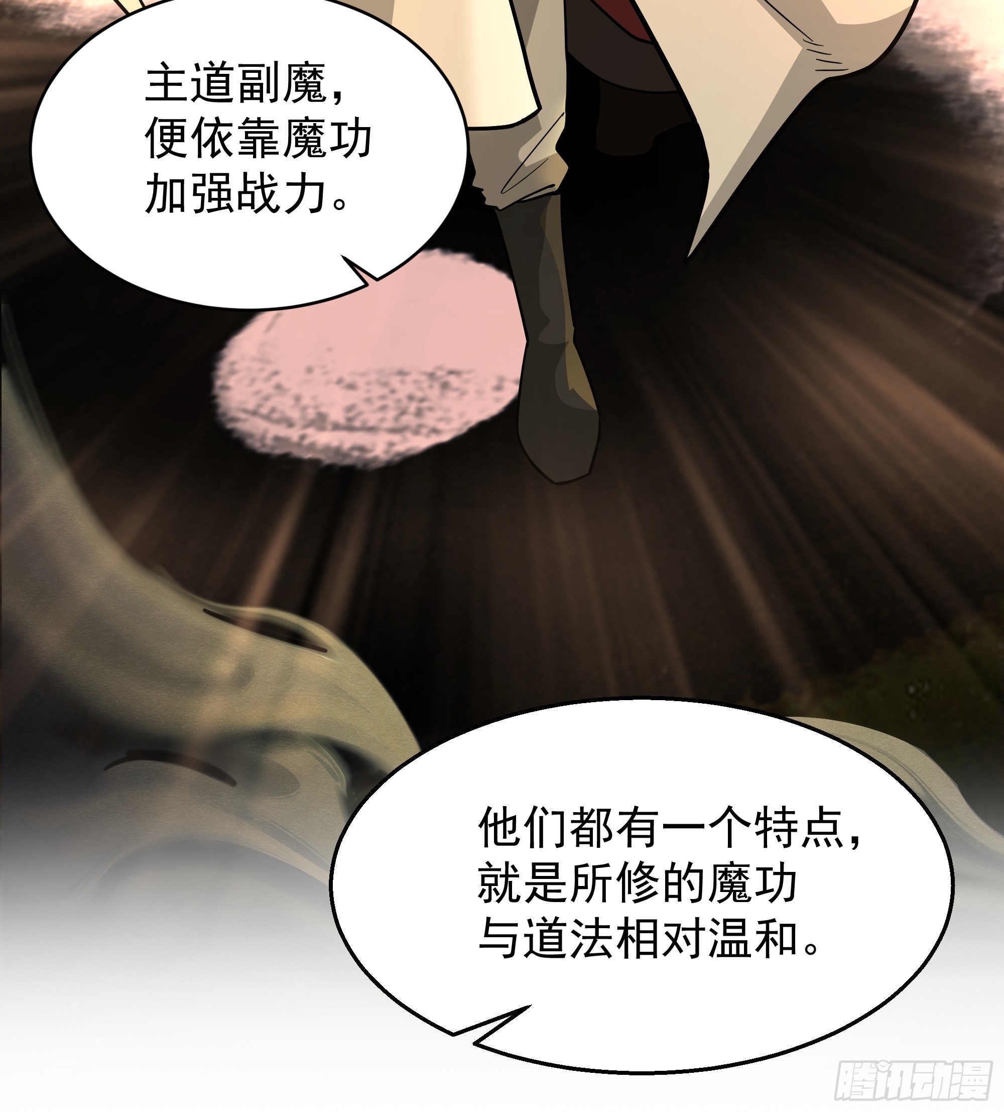 第21话-大日魔煌功(1/2)-第21话