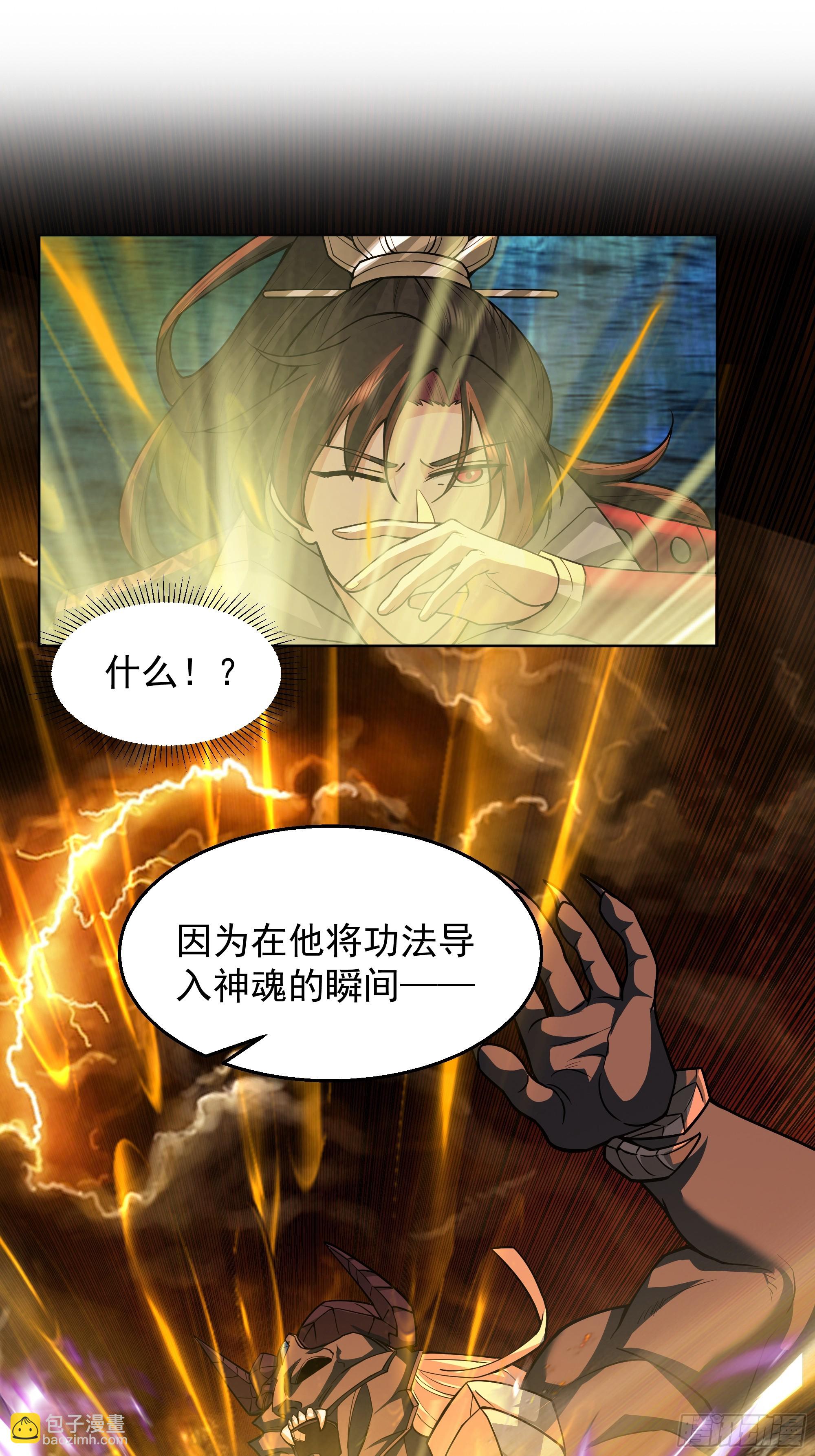 第21话-大日魔煌功(1/2)-第21话