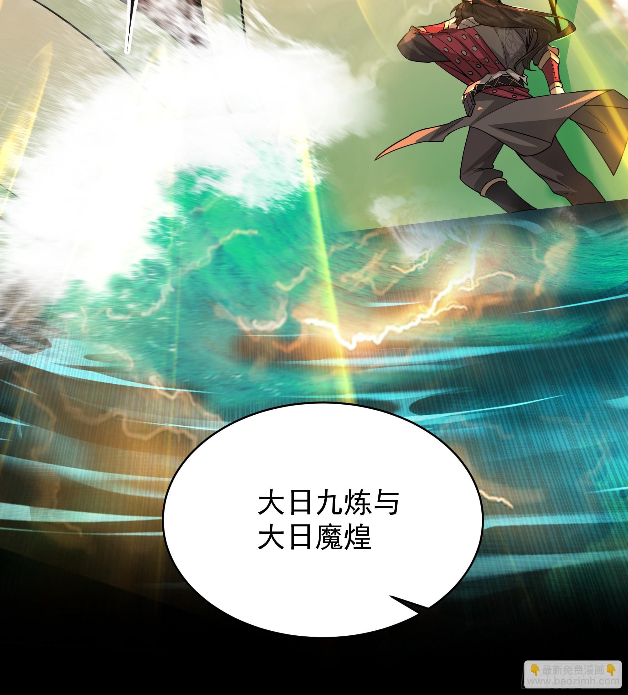 第21话-大日魔煌功(1/2)-第21话