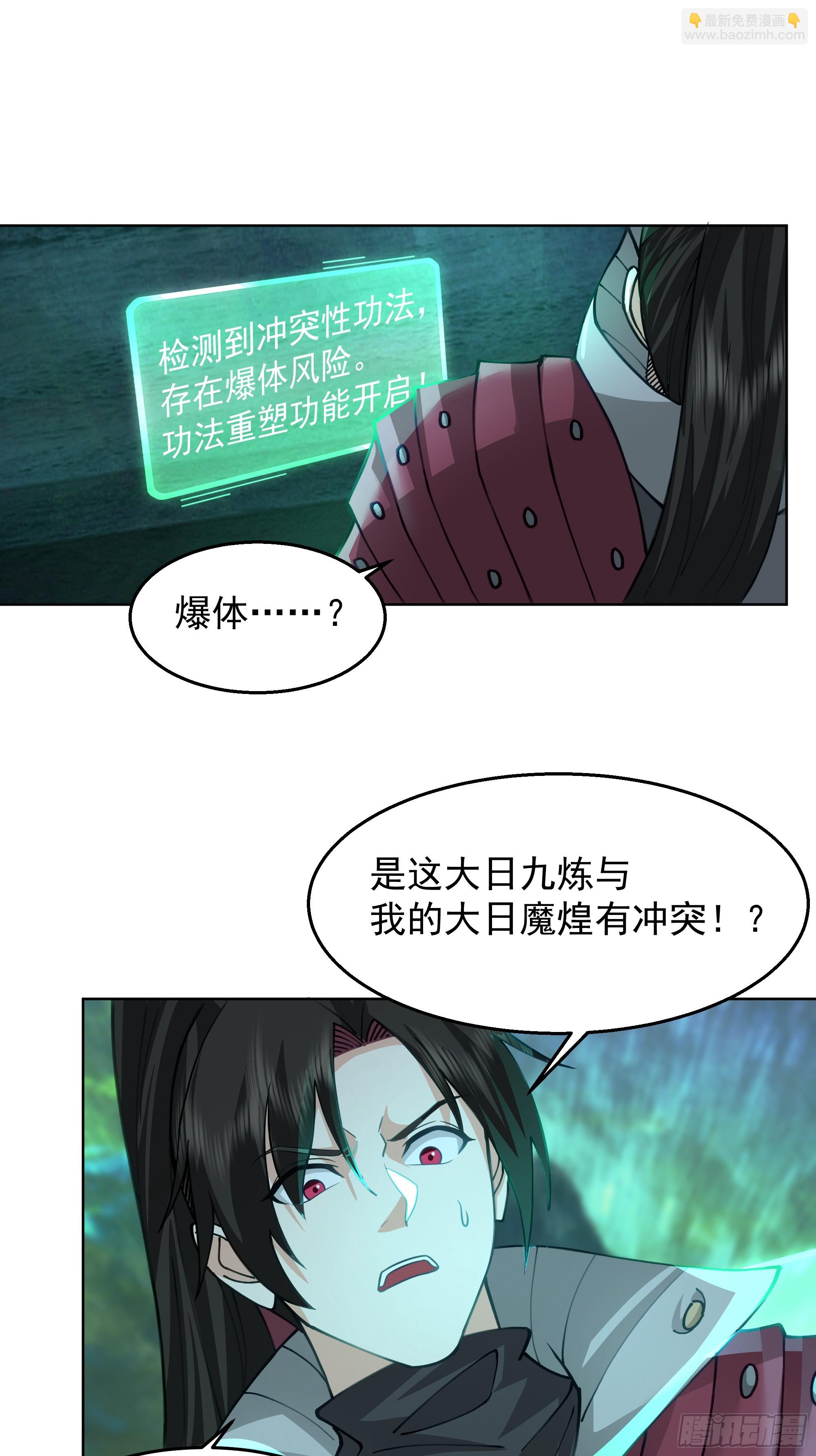 第21话-大日魔煌功(1/2)-第21话