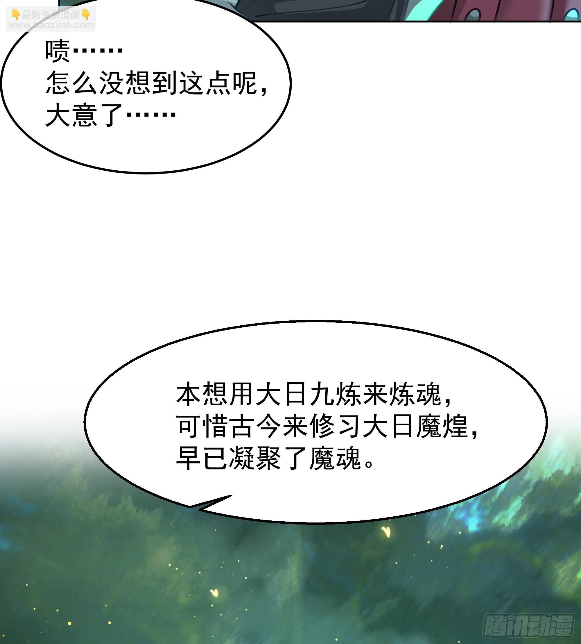 第21话-大日魔煌功(1/2)-第21话