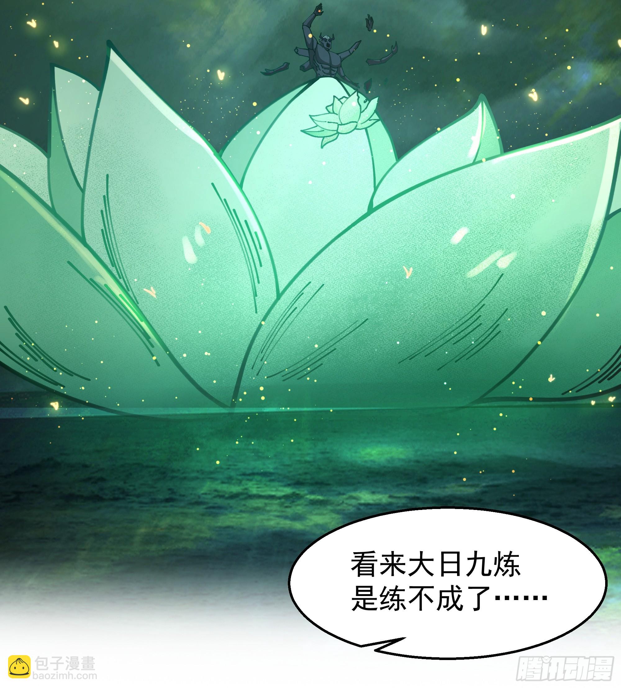 第21话-大日魔煌功(1/2)-第21话