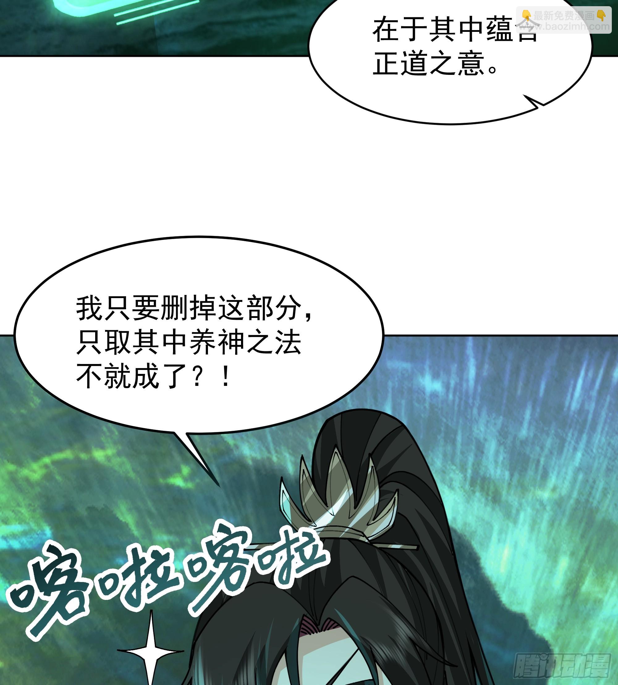 第21话-大日魔煌功(1/2)-第21话