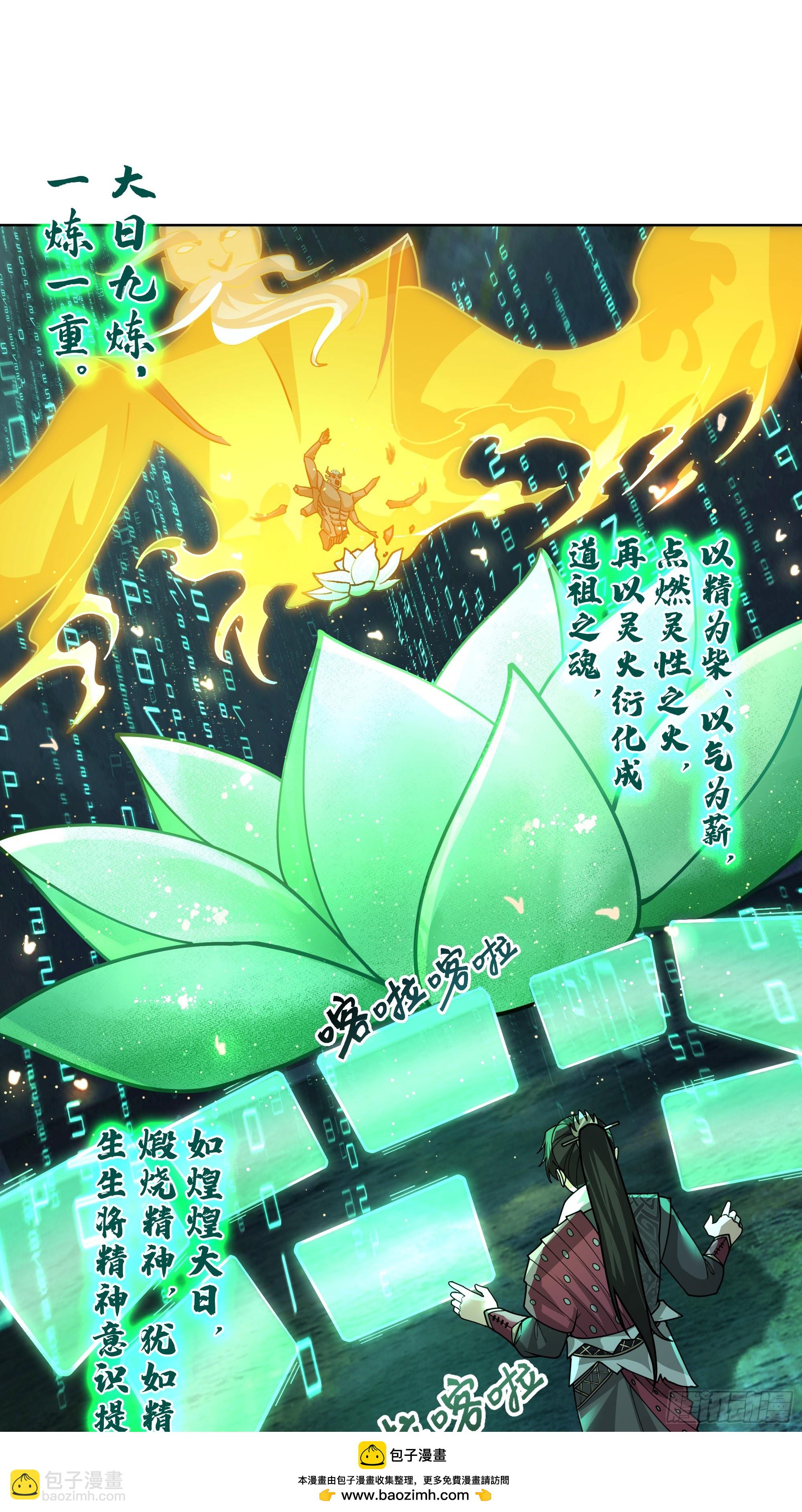 第21话-大日魔煌功(1/2)-第21话