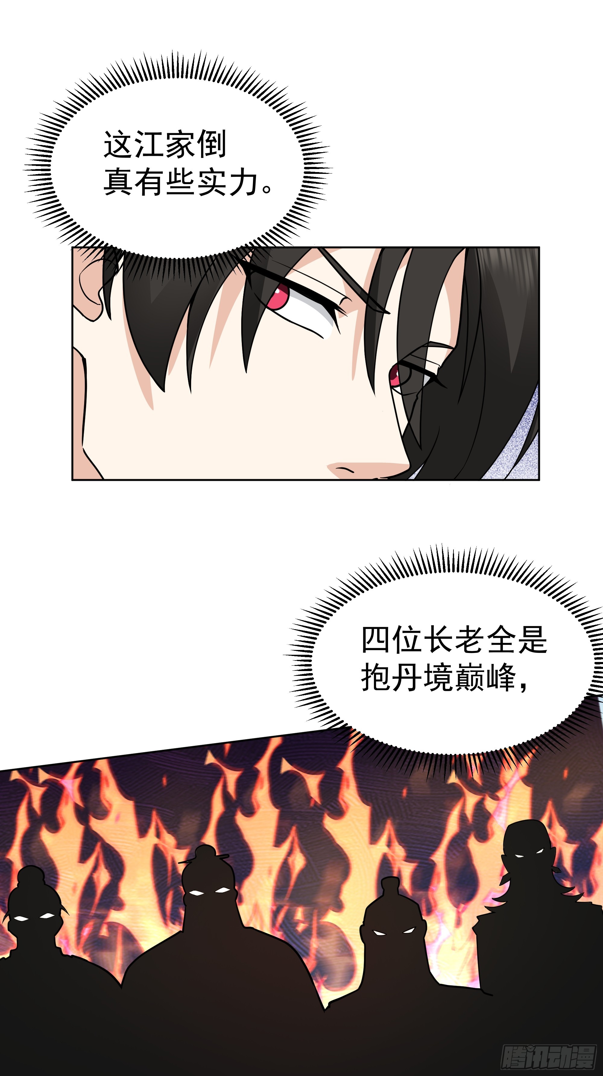 第23话-最强邪修(1/2)-第23话