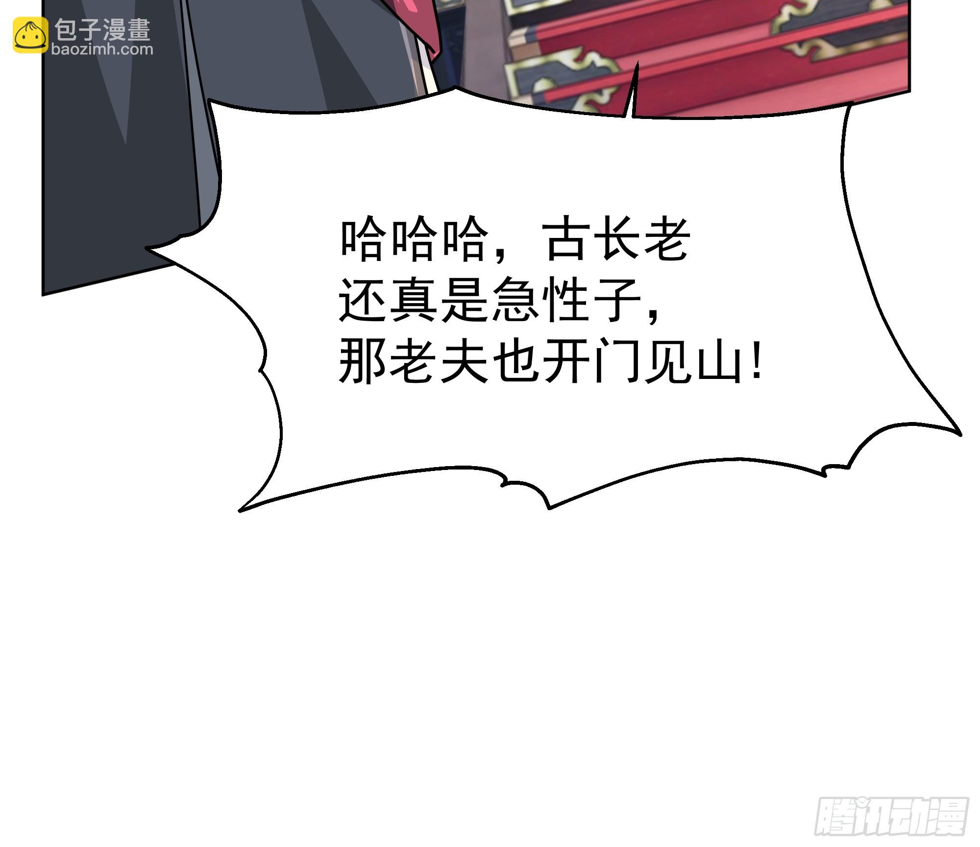 第23话-最强邪修(1/2)-第23话