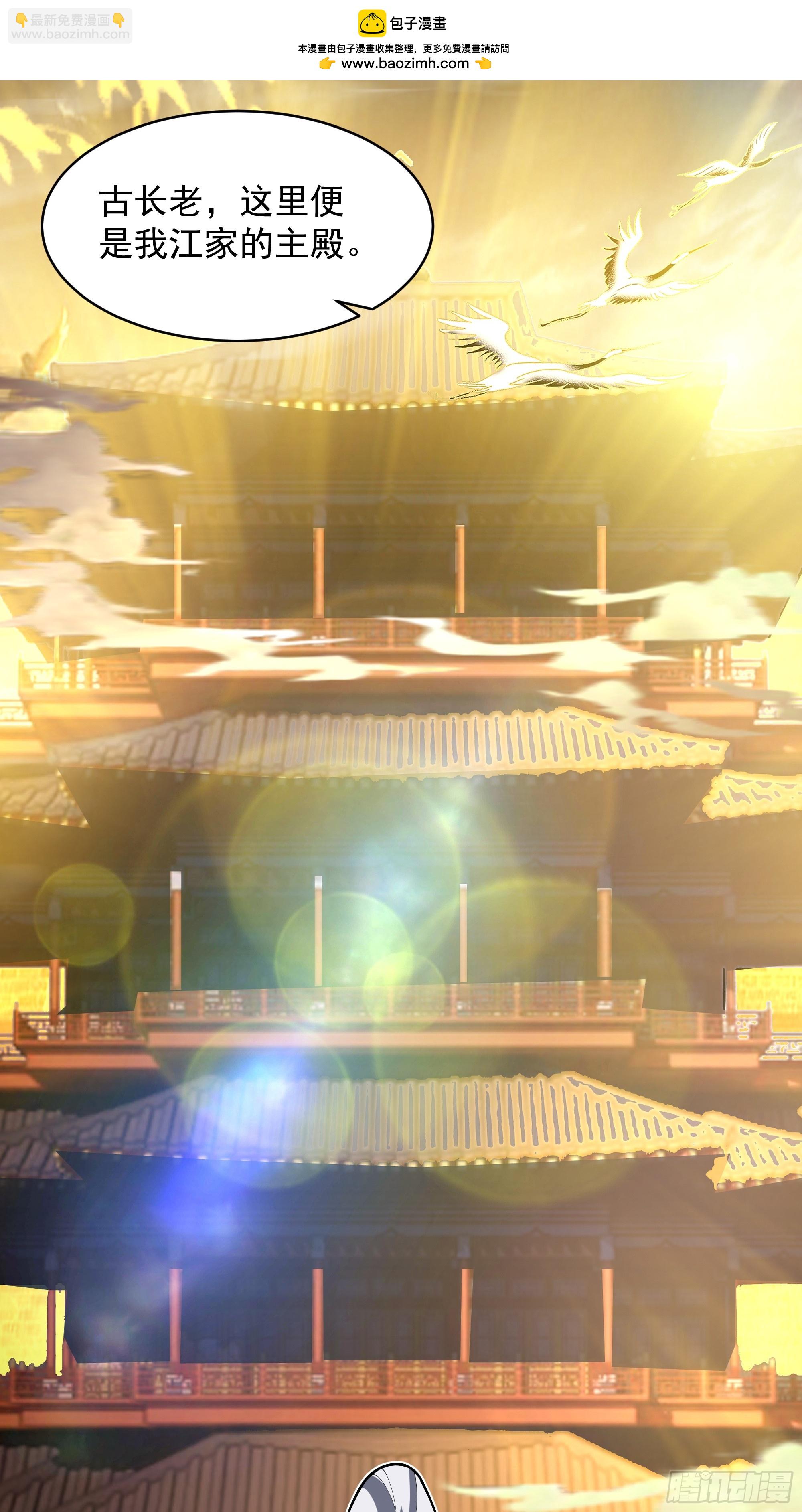 第23话-最强邪修(1/2)-第23话