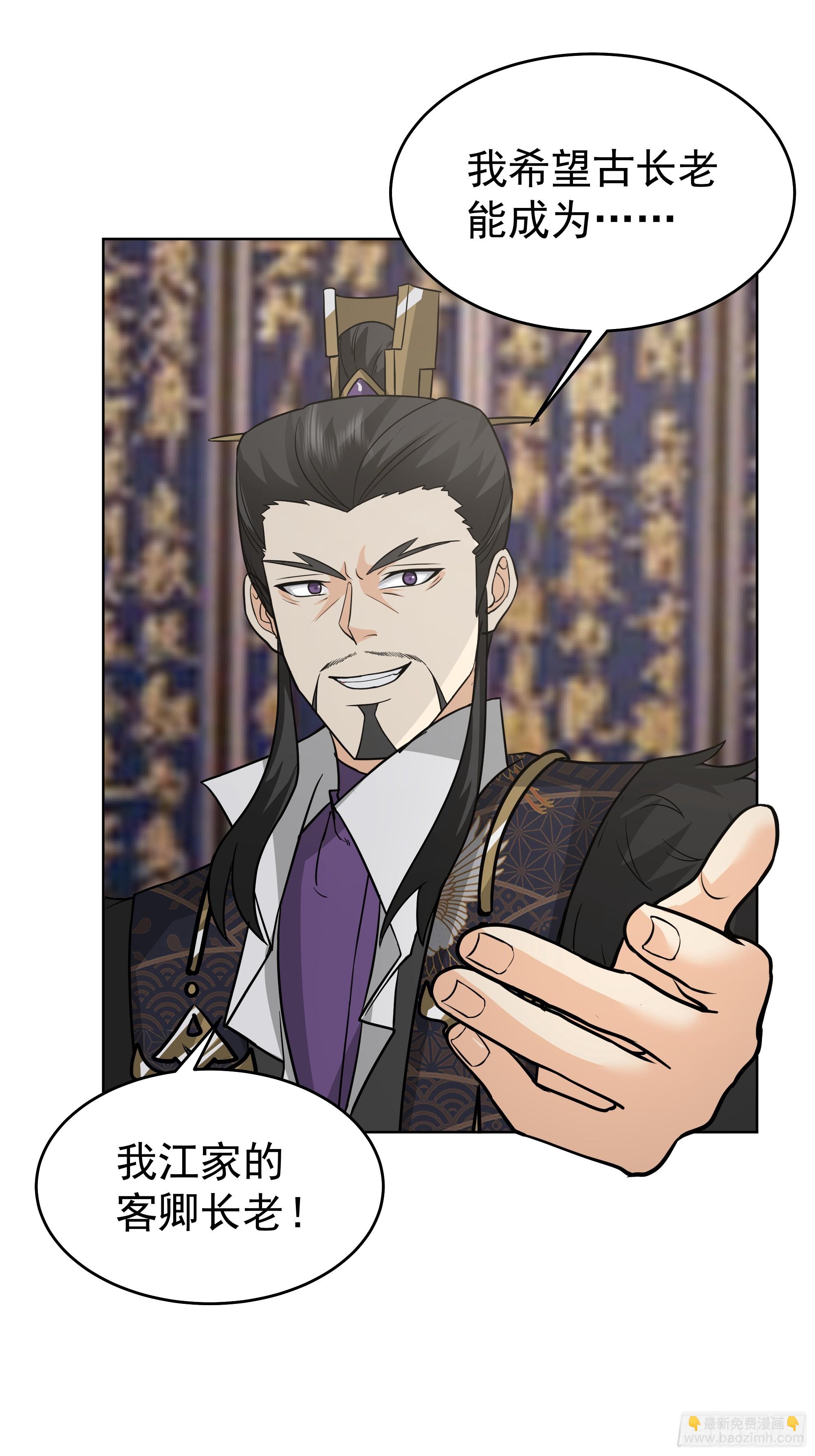 第23话-最强邪修(1/2)-第23话