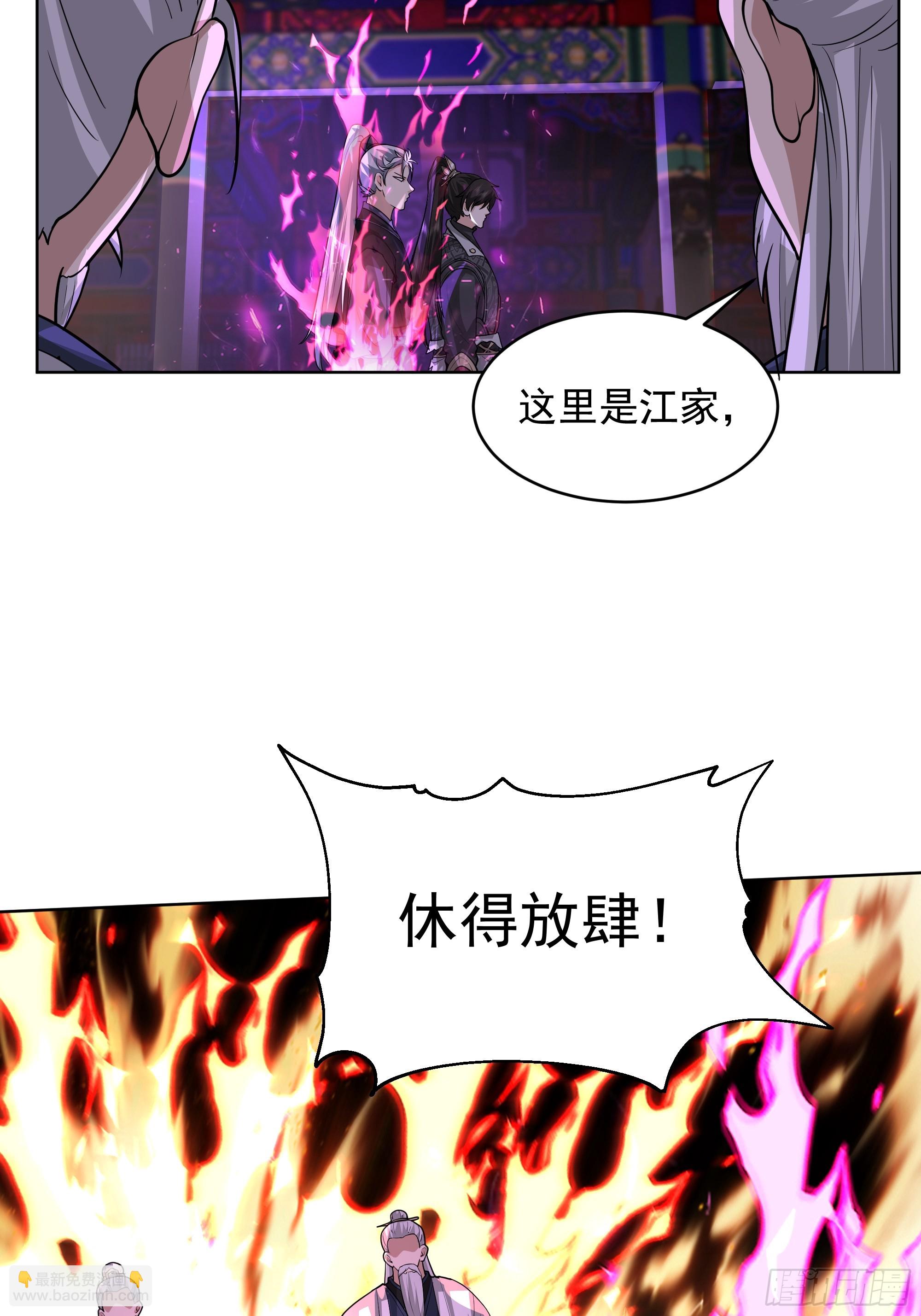 第23话-最强邪修(1/2)-第23话