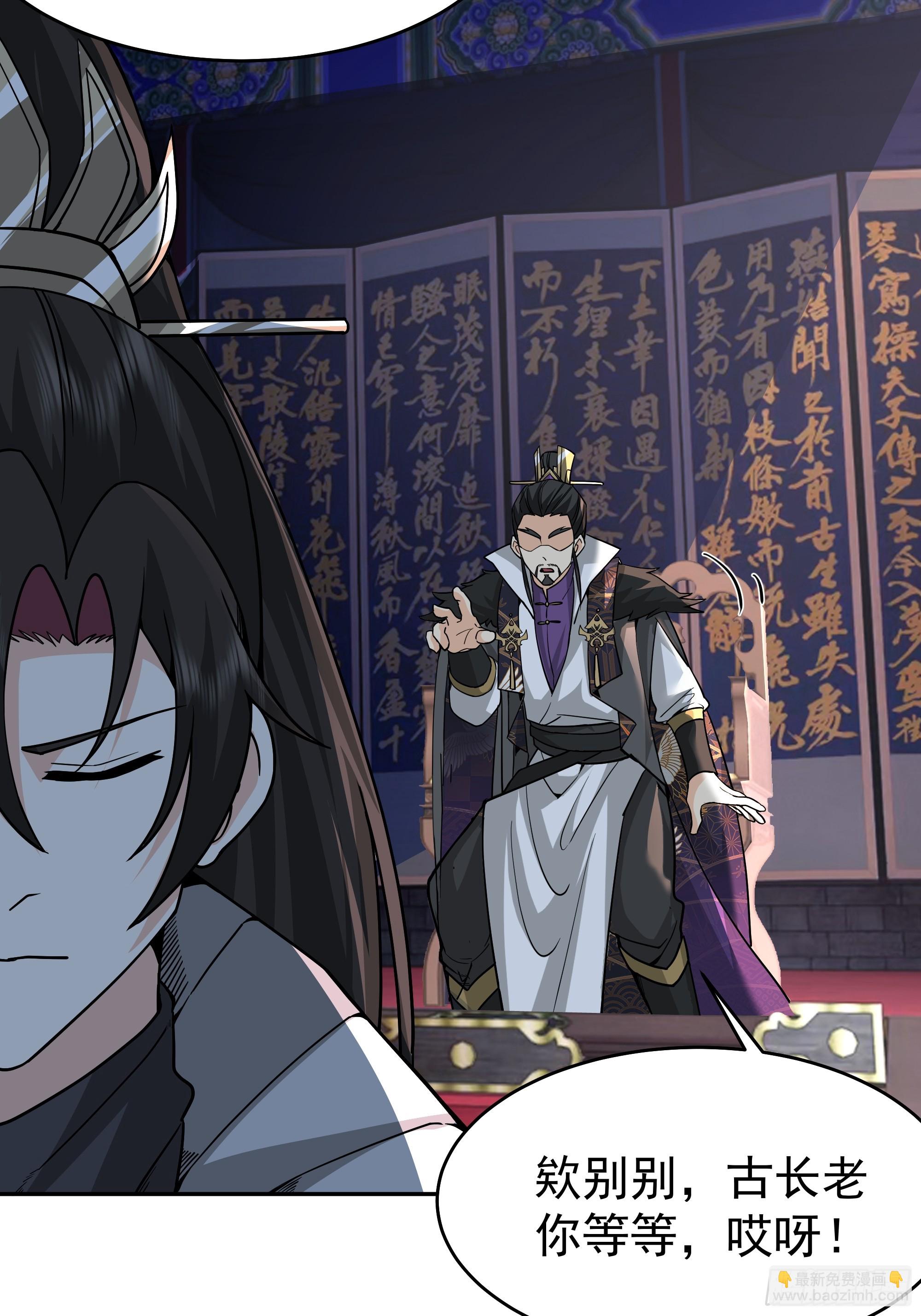 第23话-最强邪修(1/2)-第23话