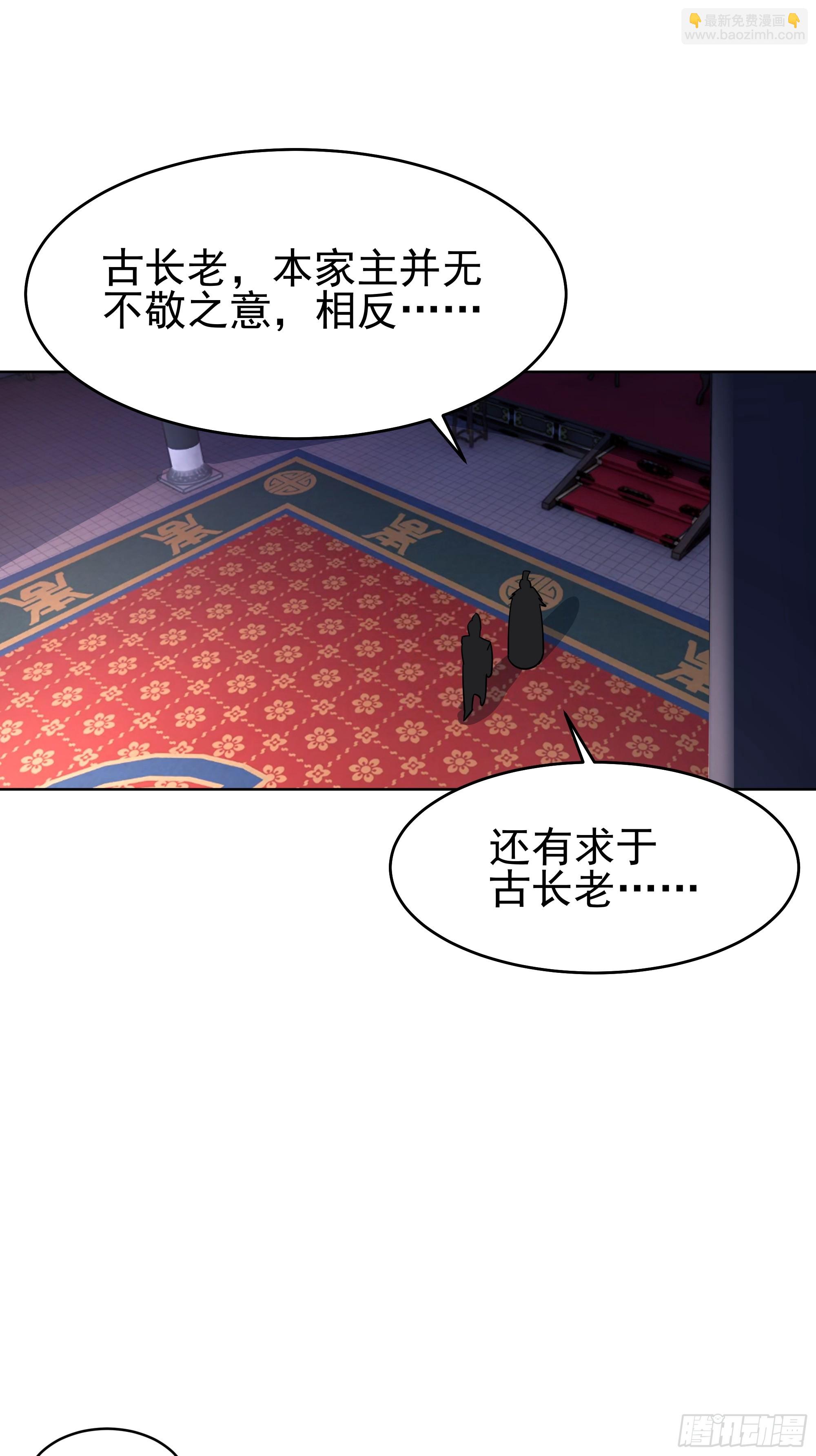 第23话-最强邪修(1/2)-第23话