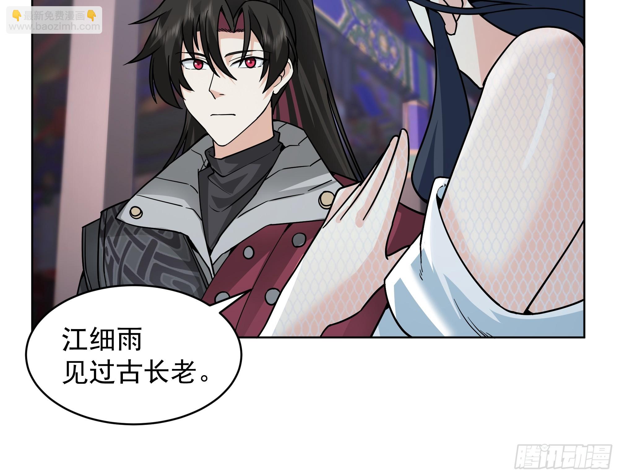 第23话-最强邪修(1/2)-第23话