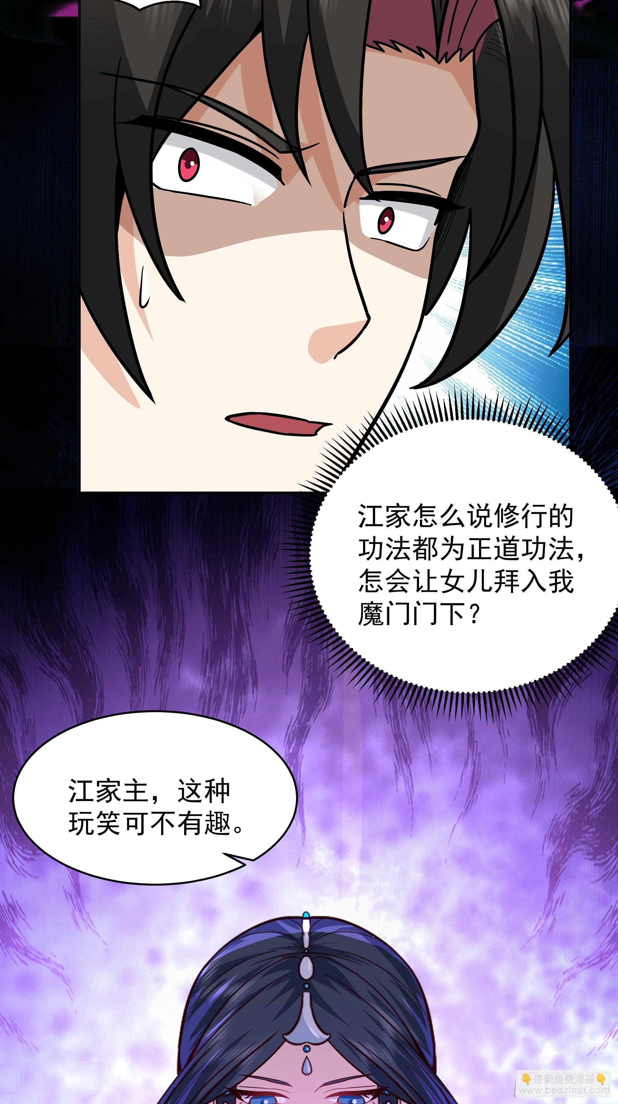 第23话-最强邪修(1/2)-第23话