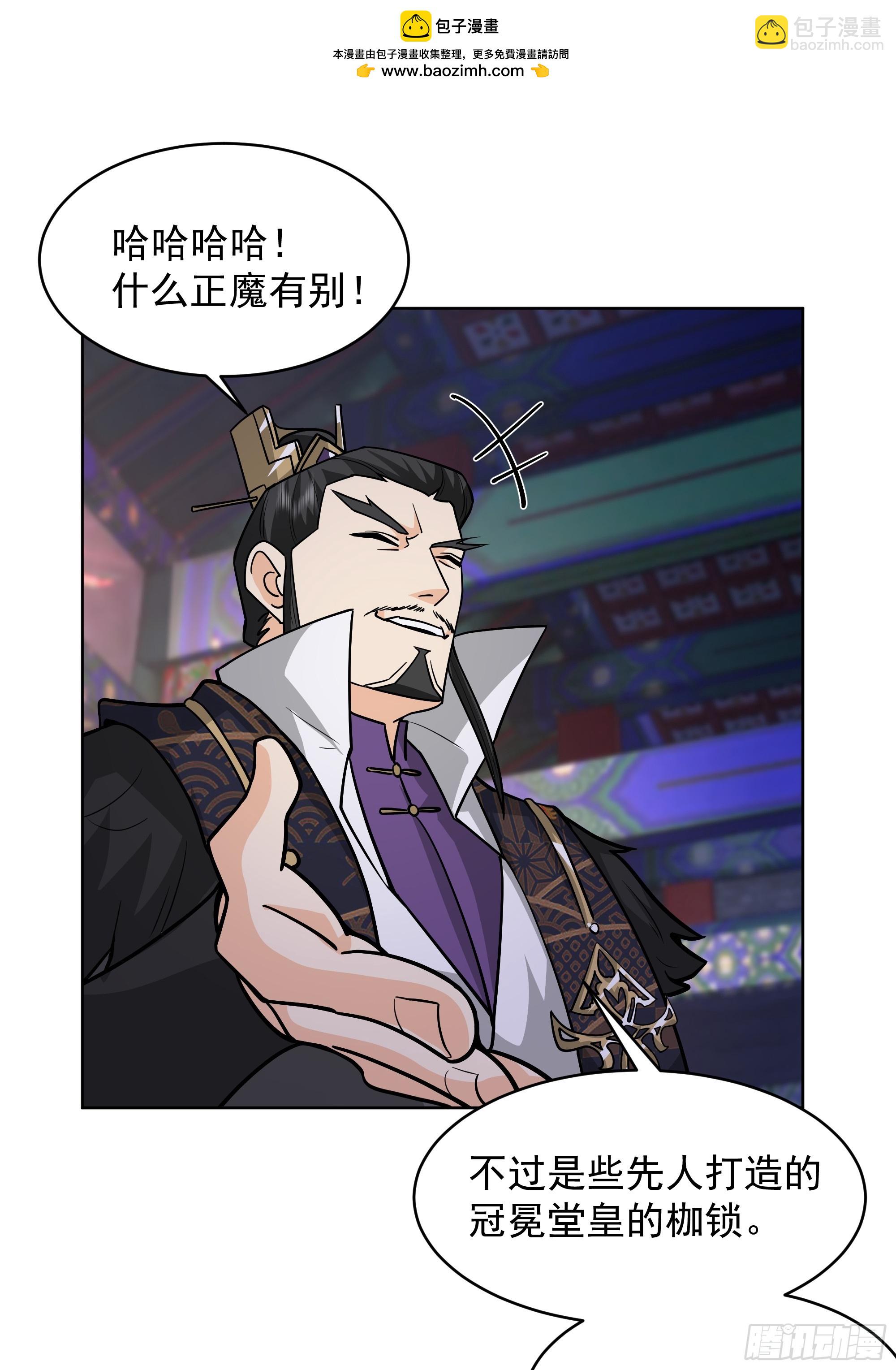 第23话-最强邪修(1/2)-第23话