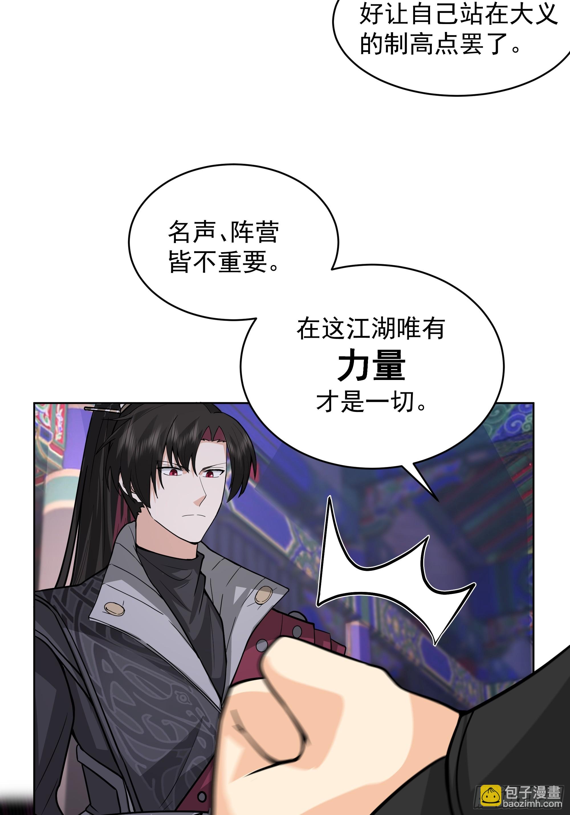 第23话-最强邪修(1/2)-第23话