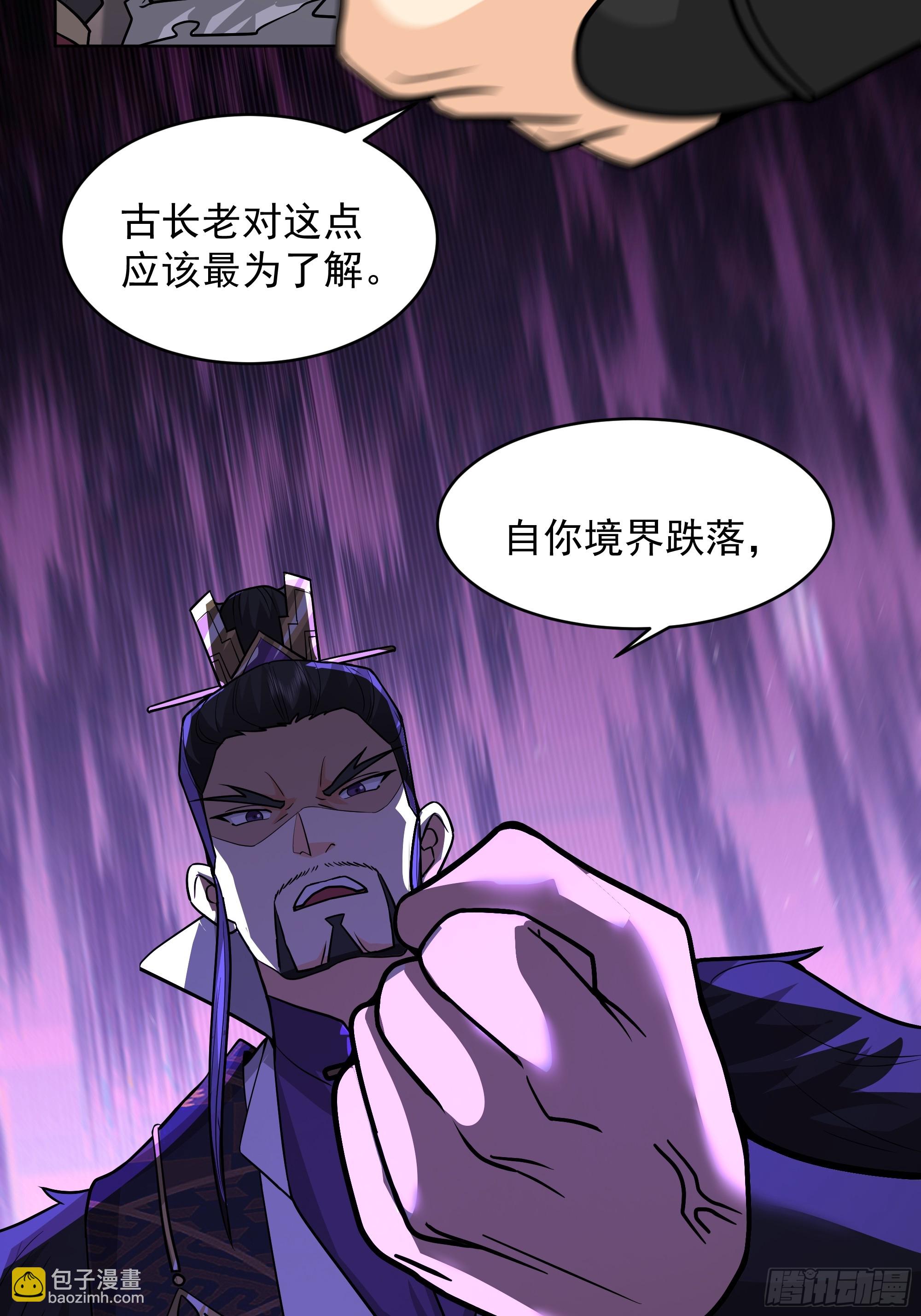 第23话-最强邪修(1/2)-第23话