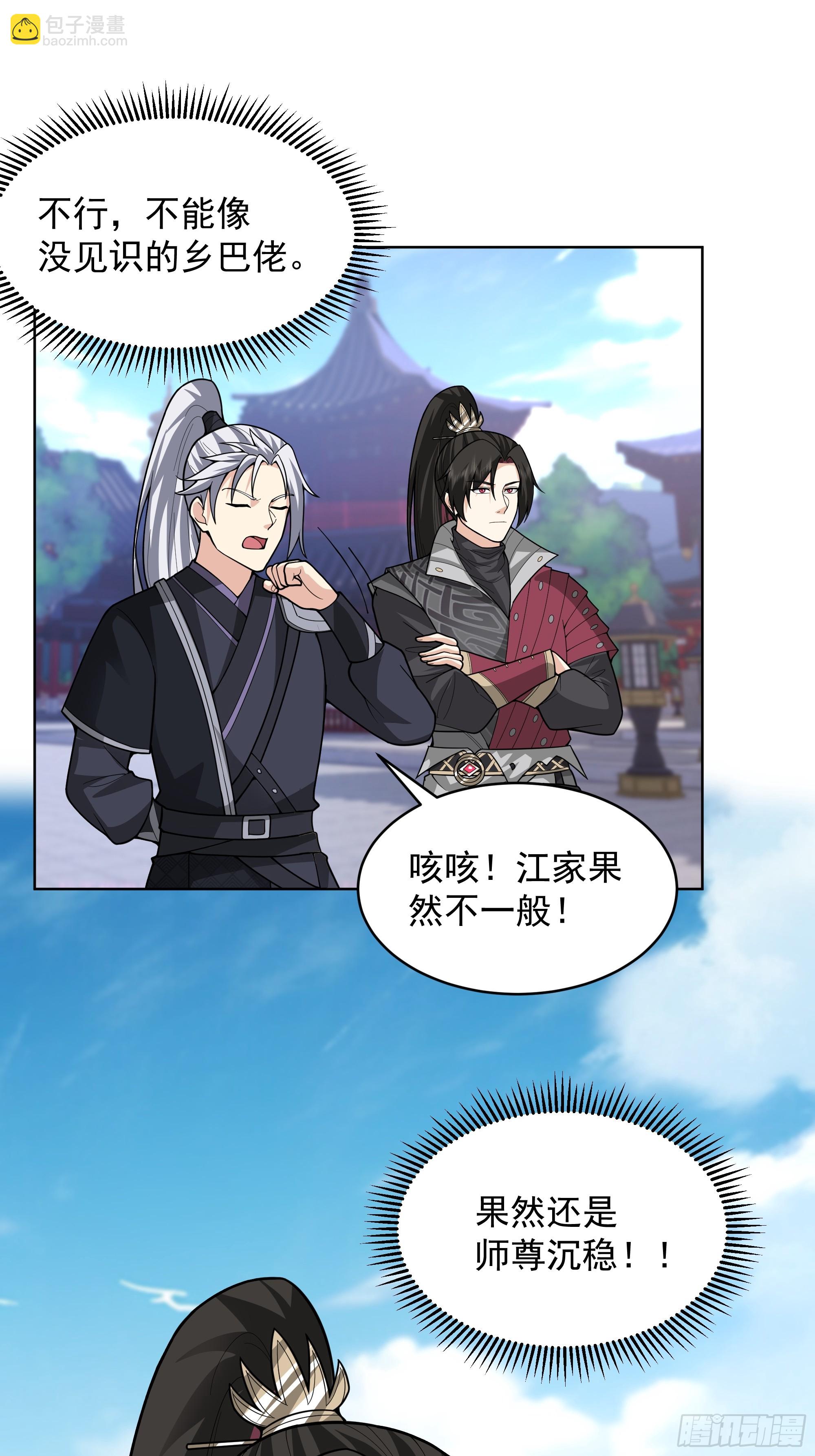 第23话-最强邪修(1/2)-第23话