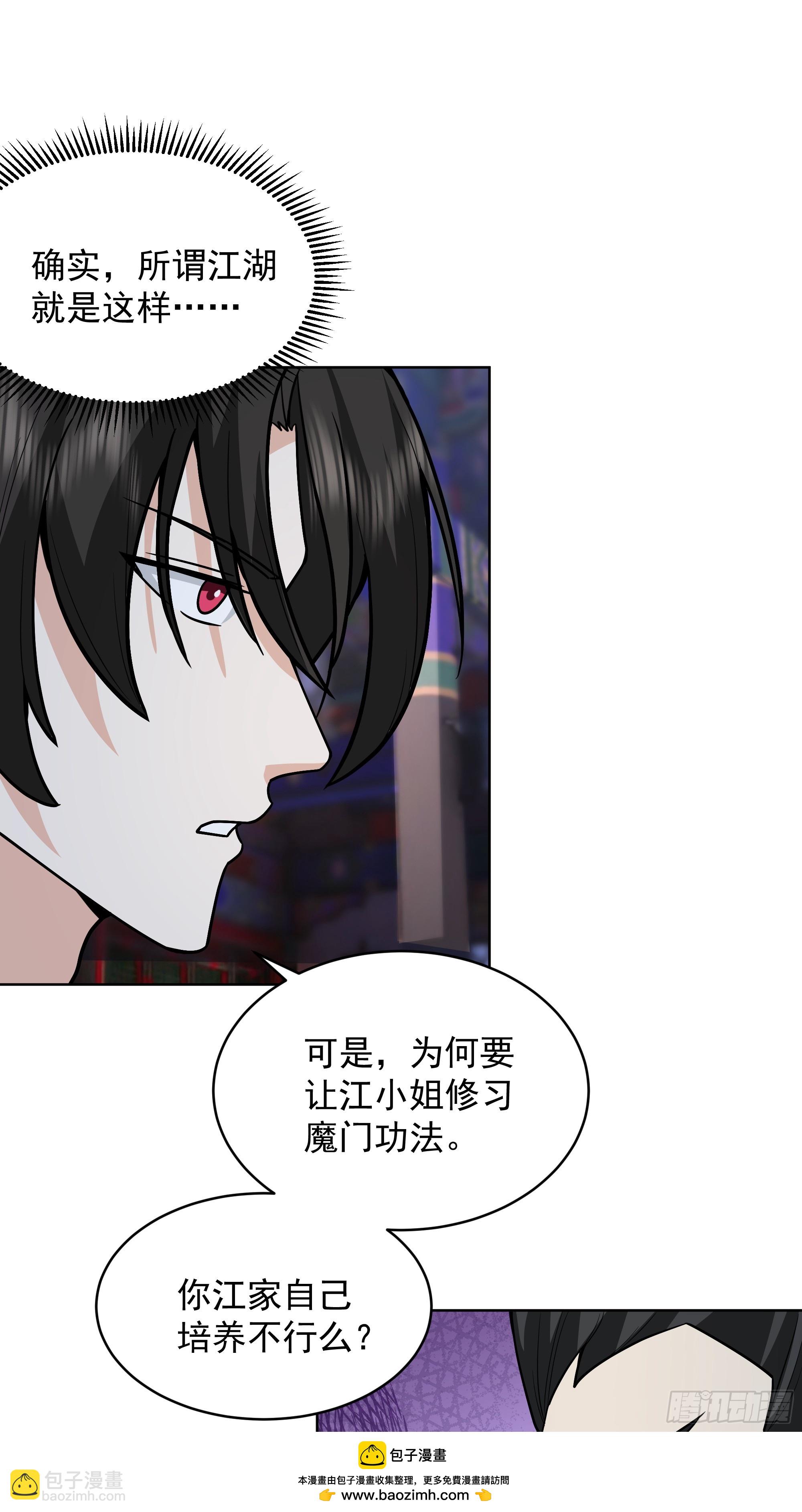 第23话-最强邪修(1/2)-第23话