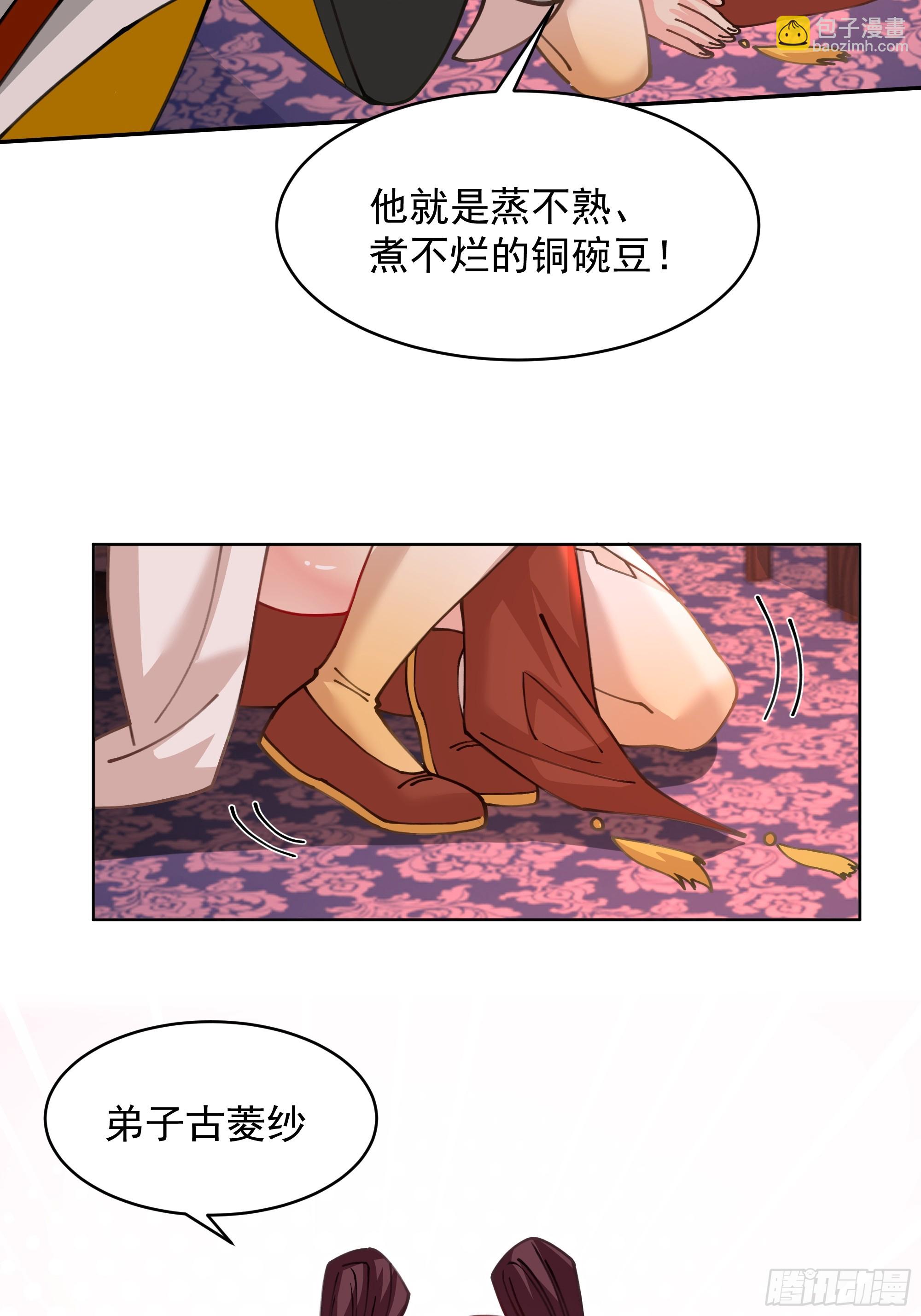 第25话-姜还是老的辣(1/2)-第25话