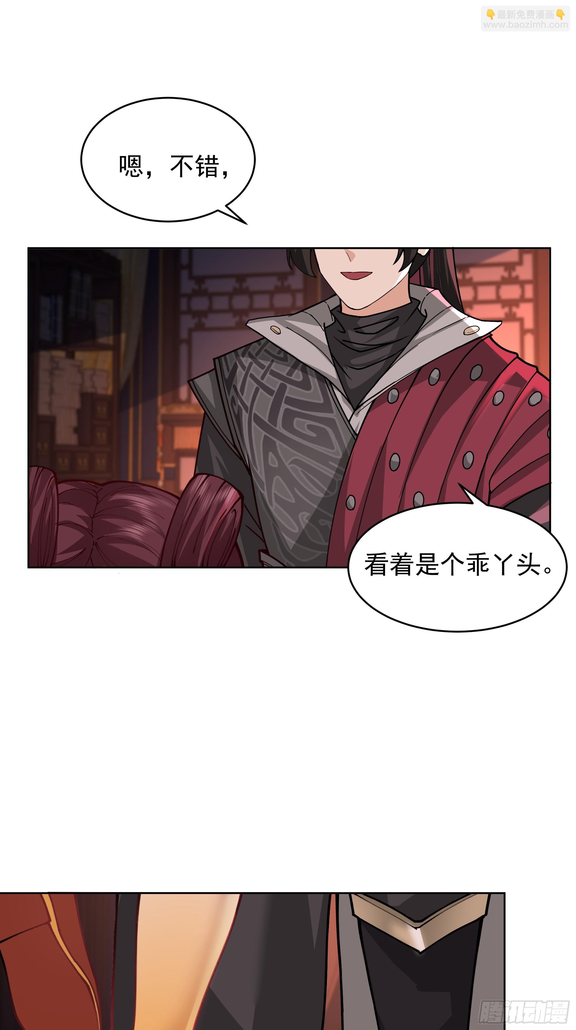 第25话-姜还是老的辣(1/2)-第25话