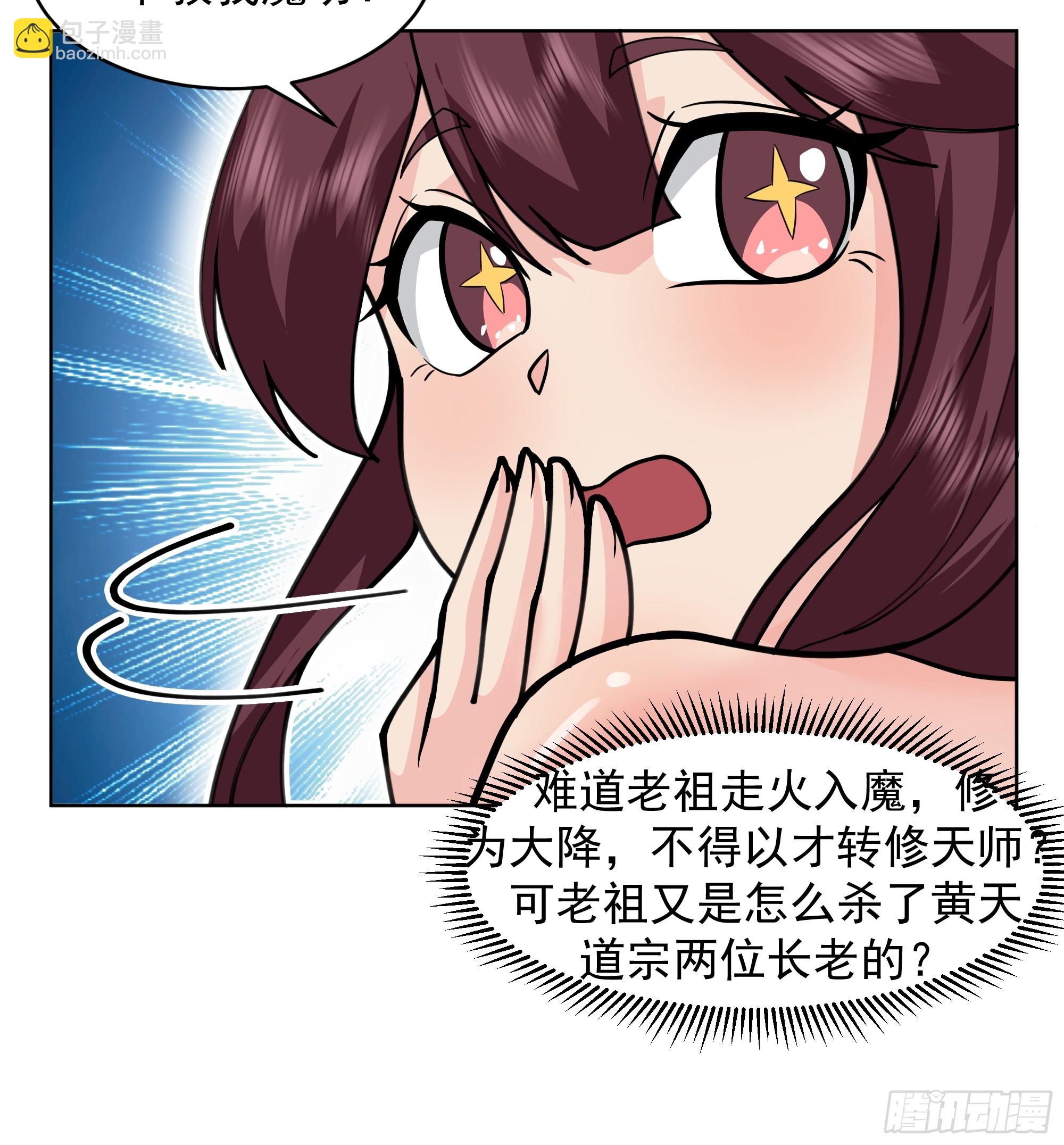 第25话-姜还是老的辣(1/2)-第25话