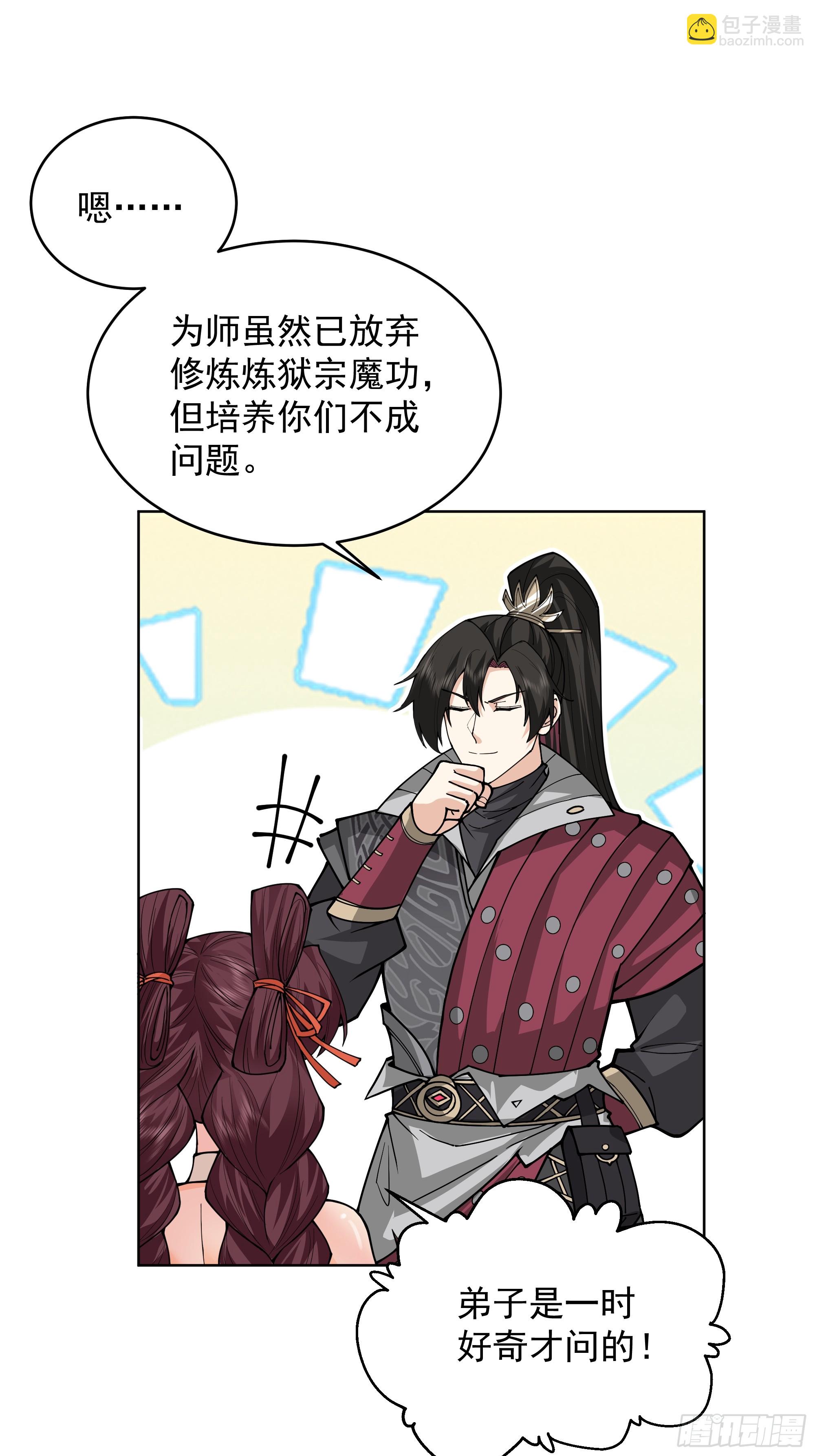 第25话-姜还是老的辣(1/2)-第25话