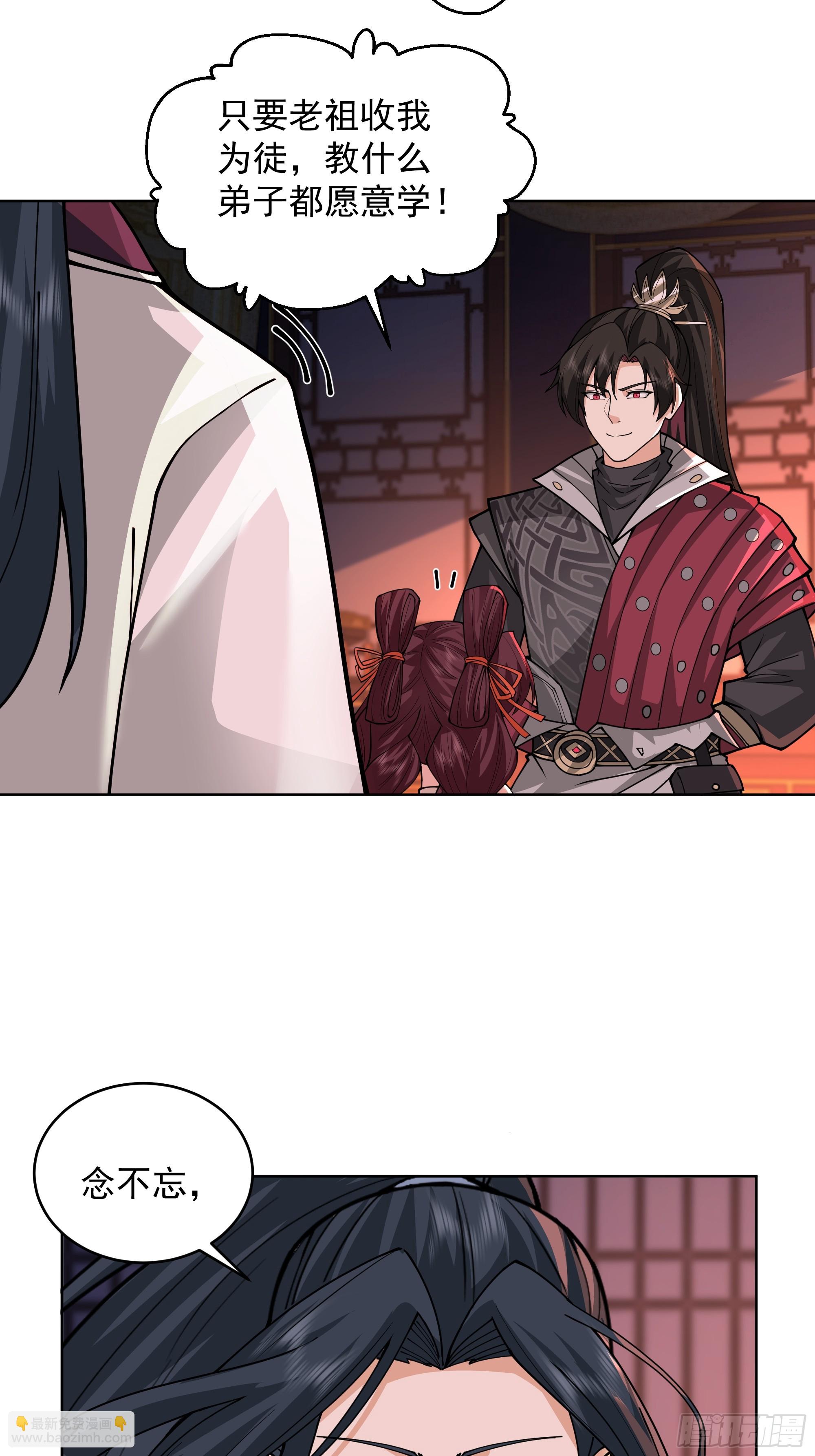 第25话-姜还是老的辣(1/2)-第25话