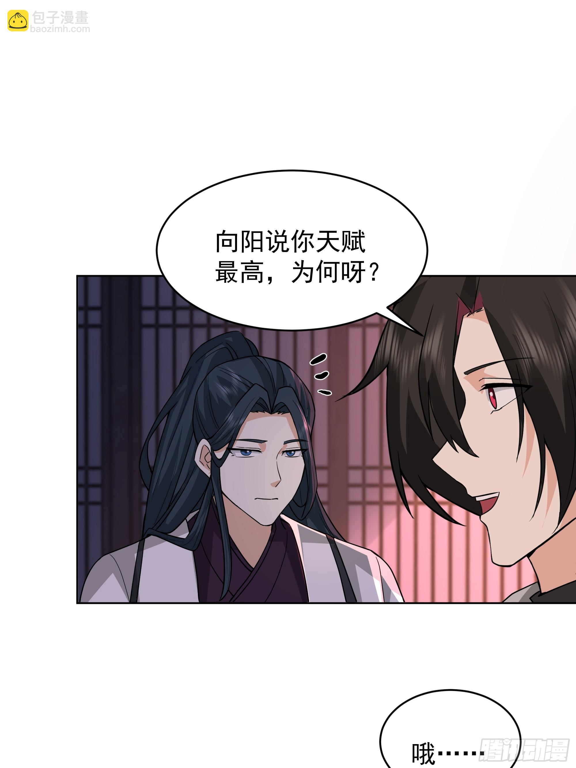 第25话-姜还是老的辣(1/2)-第25话